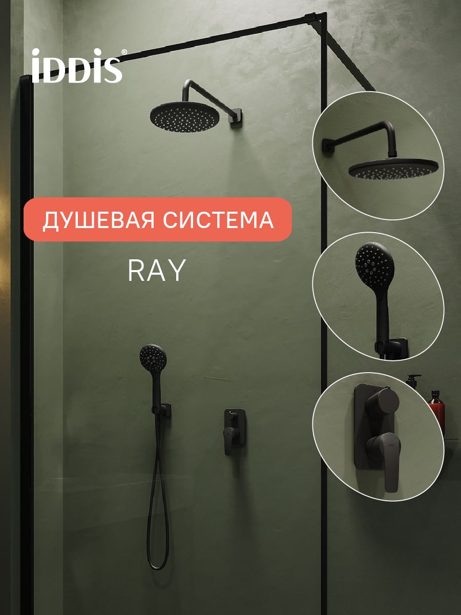 Фото товара на маркетплейсе ozon Душевая система скрытого монтажа с тропическим и ручным душем, черный матовый, IDDIS, Ray, RAYBL02i67