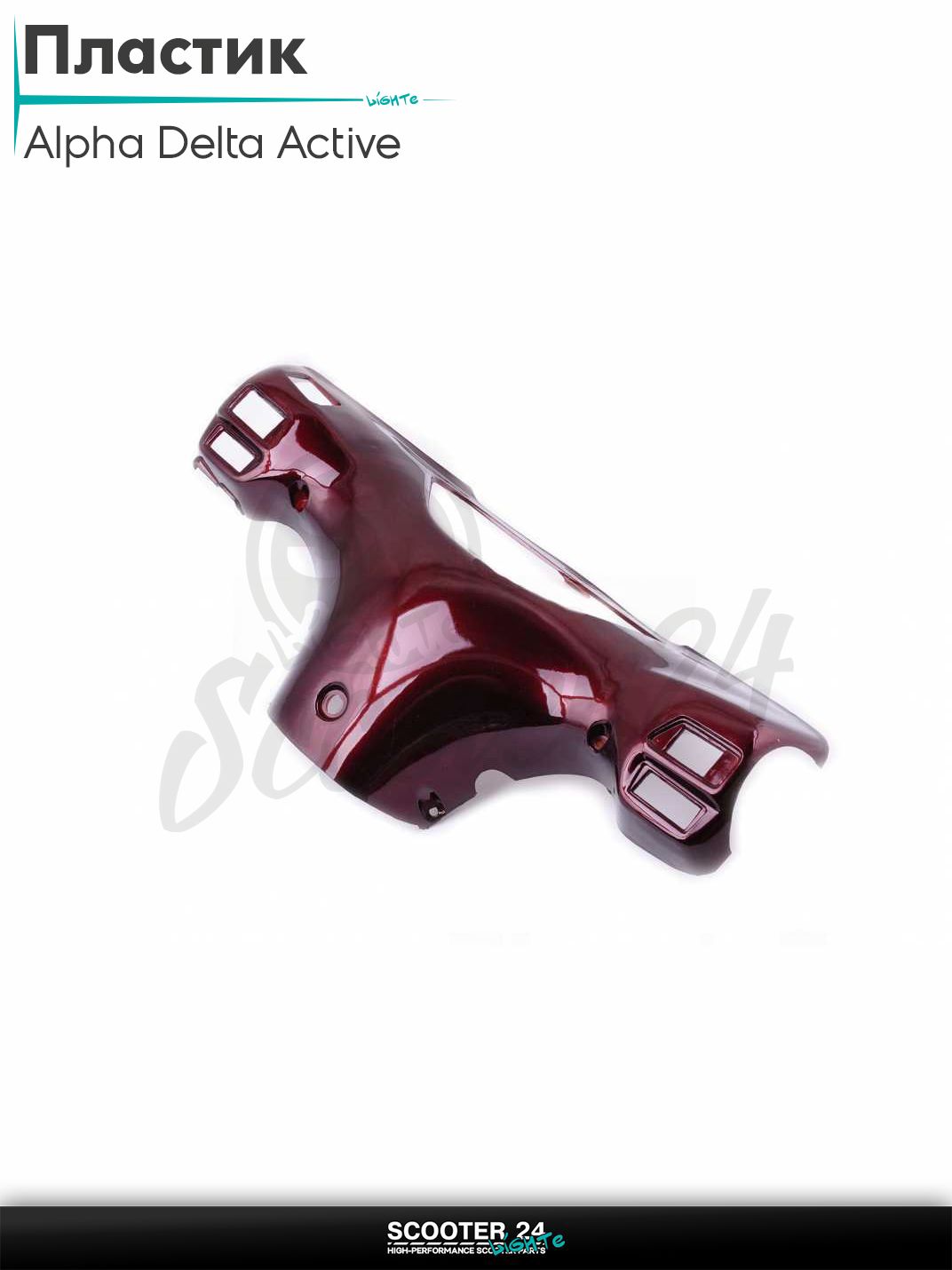 Пластик на мопед Alpha Delta Active 50 - 110 кубов с двигателем 139FMB / Альфа Дельта Актив торпеда, темно красная "LIPAI"