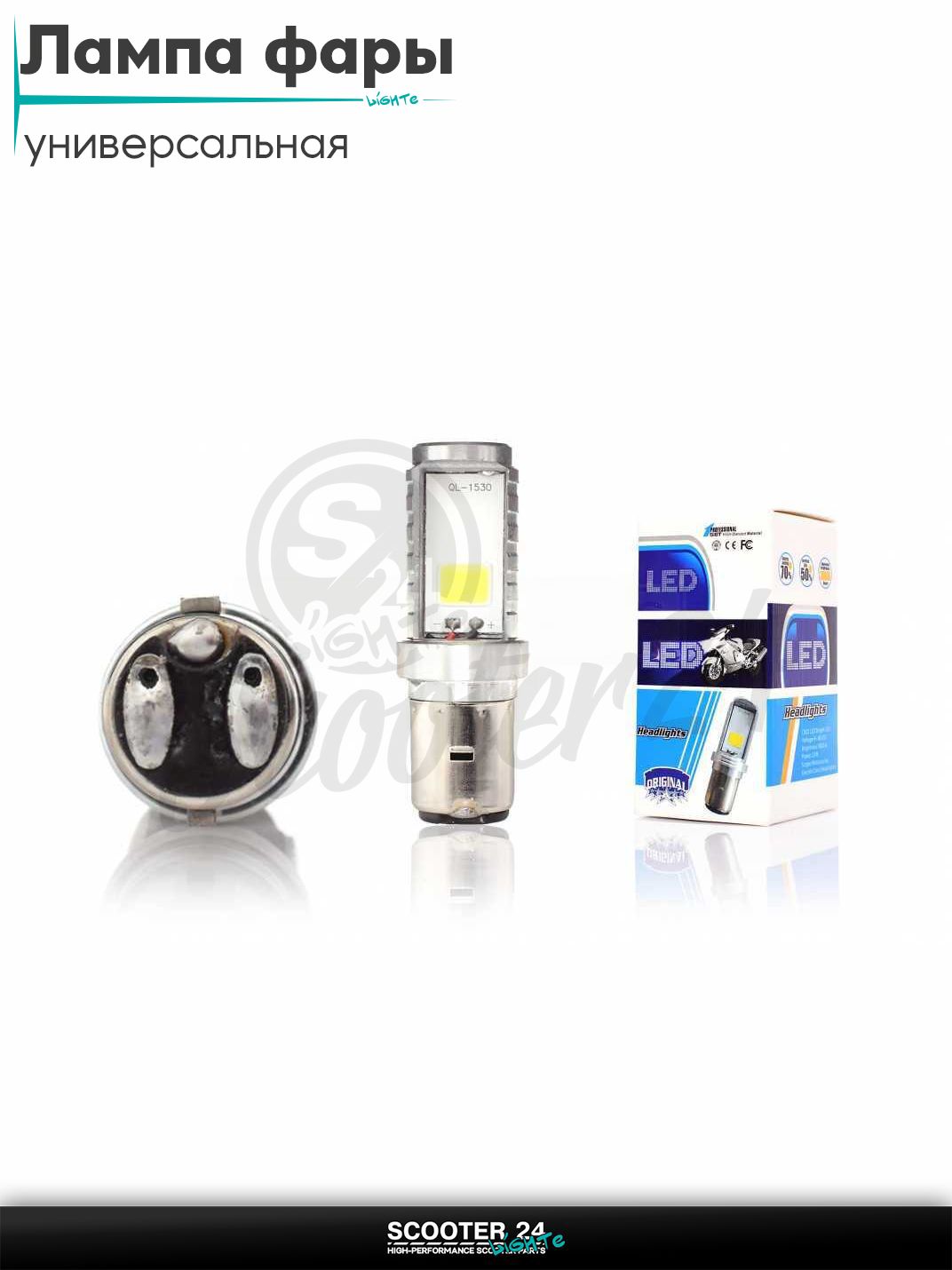 Лампа фары диодная BA 20D 12V 35/35W 2 кристалла 1 "LED" универсальная на мотоцикл / питбайк и скутер квадроцикл БА20Д