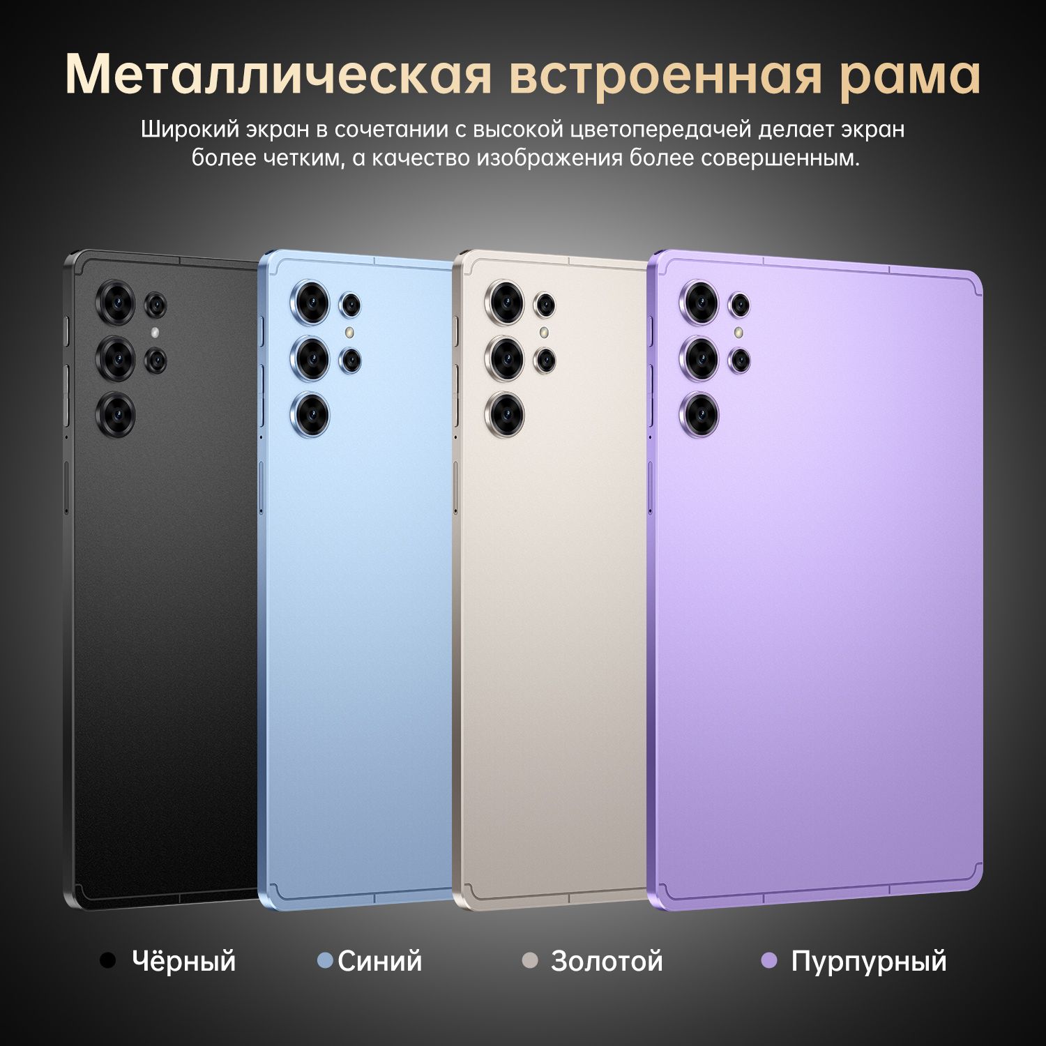 Планшет Pad 25 Ultra, 10.1