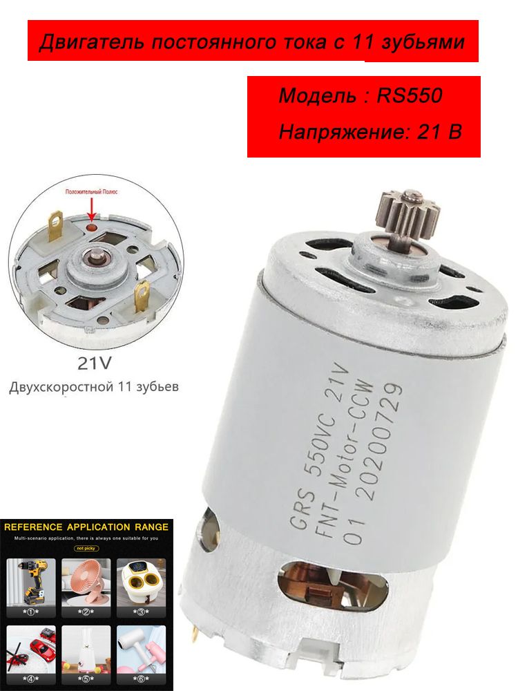 RS55021V23000об/минВысокоскоростноймикромоторс11-зубойкоробкойпередачсвысокимкрутящиммоментом