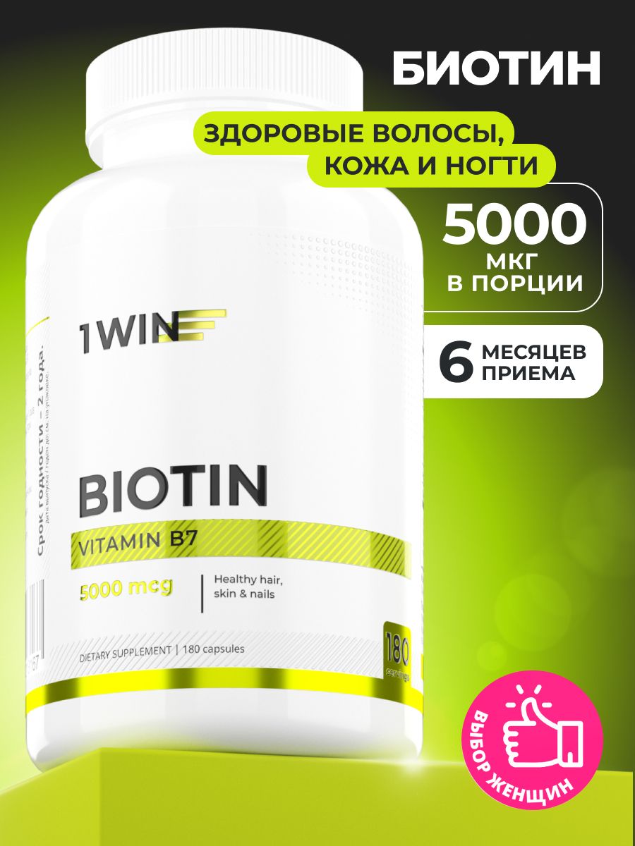 Биотин5000витаминыдляженщиндляволос,кожииногтей,Biotin5000180капсул