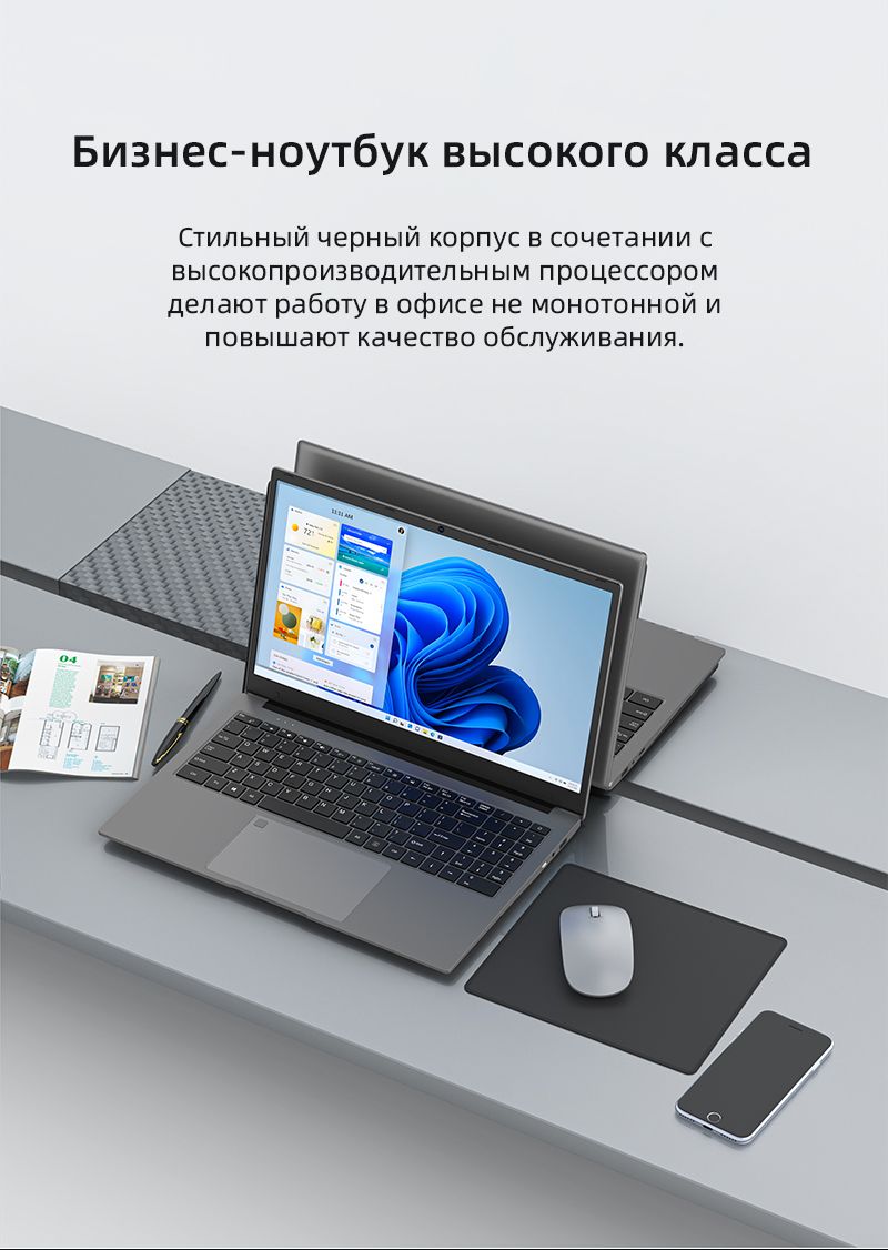 BEEX Ноутбук 15.6