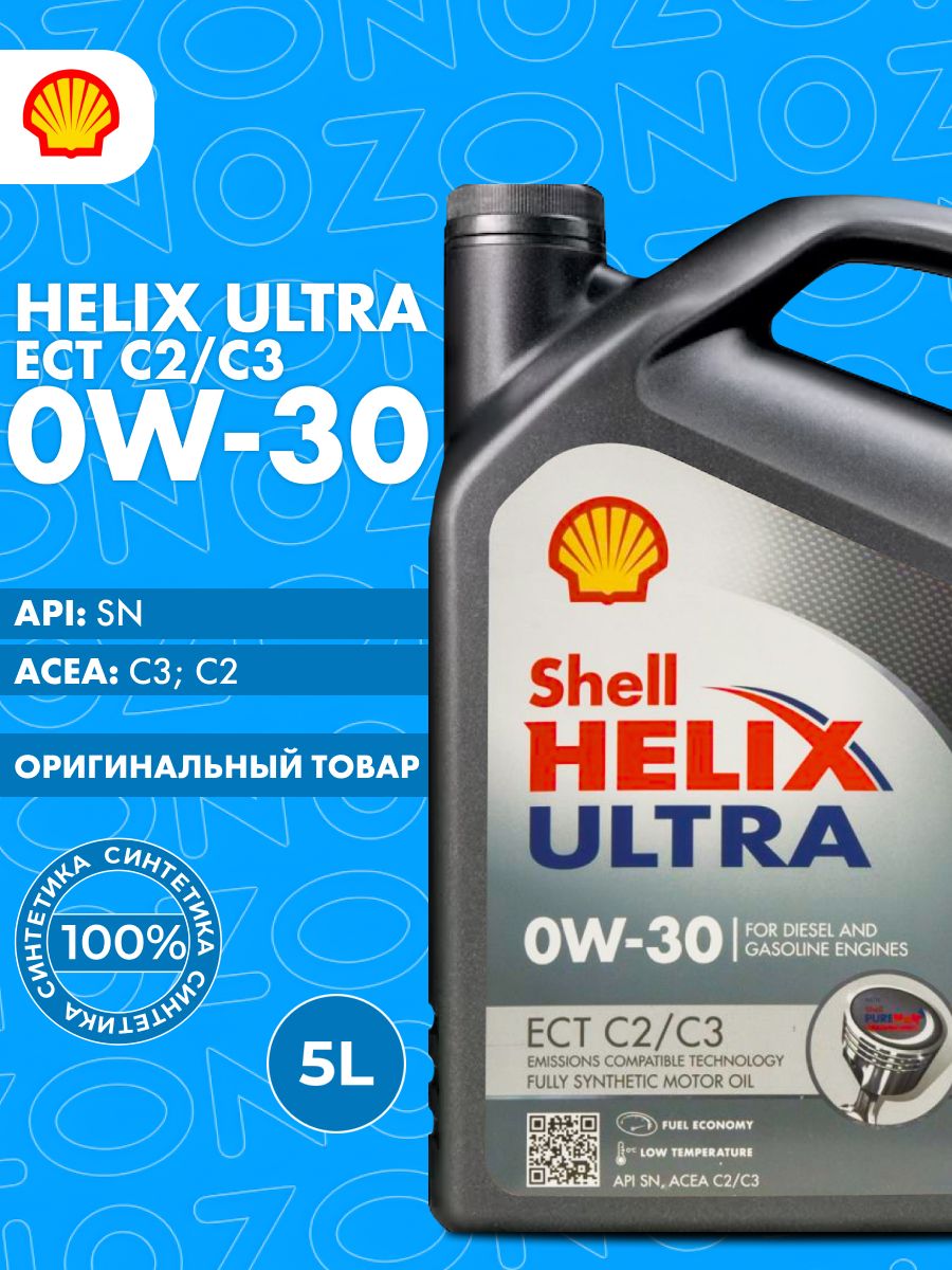 ShellHELIXULTRAECTC2/C30W-30Масломоторное,Синтетическое,5.0л