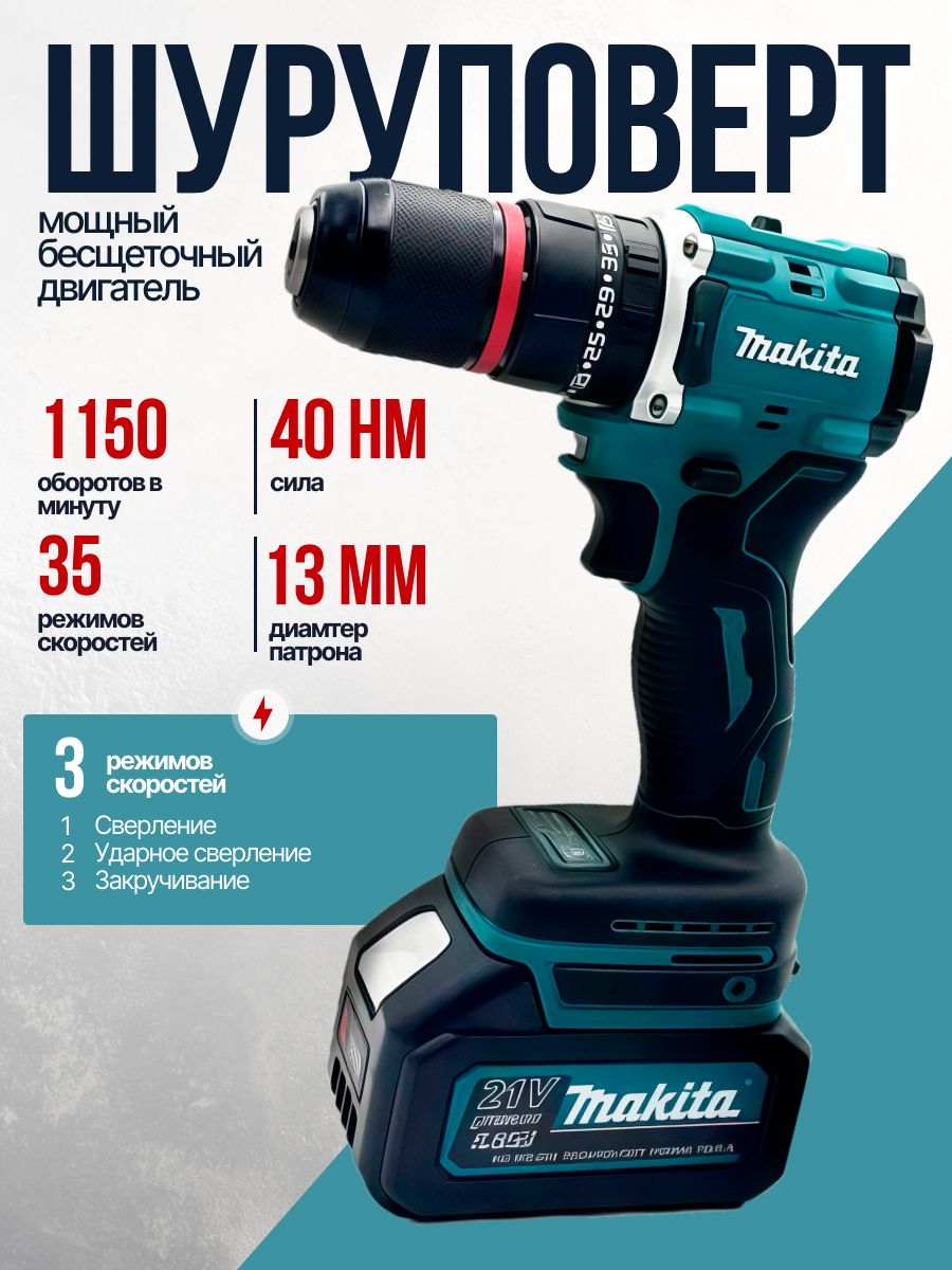 Набор аккумуляторных электроинструментов 2в1 Гайковерт Ударный , Шуруп(图2)