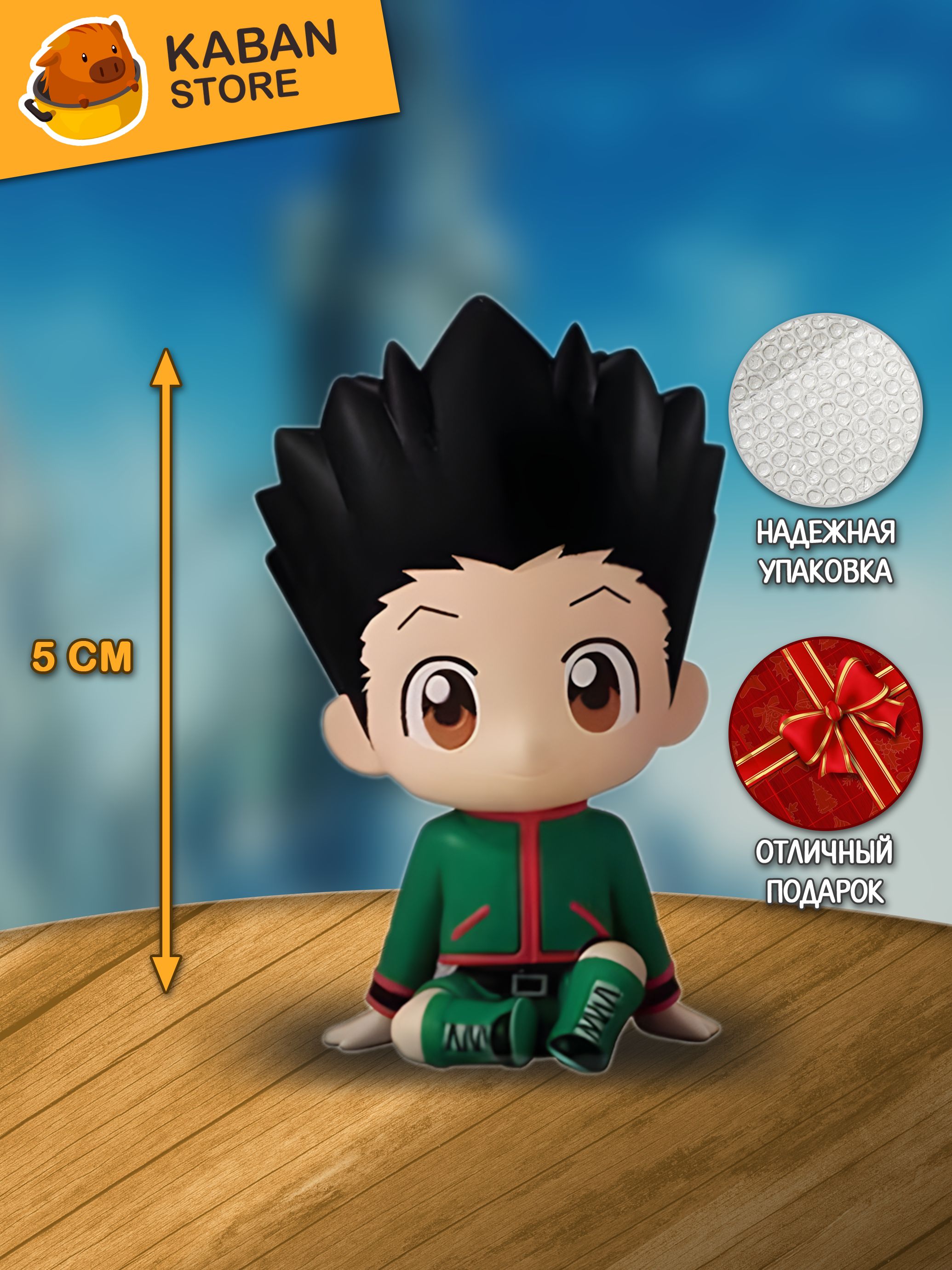 Аниме фигурка Хантер х Хантер Гон Фрикс чиби (5 см)