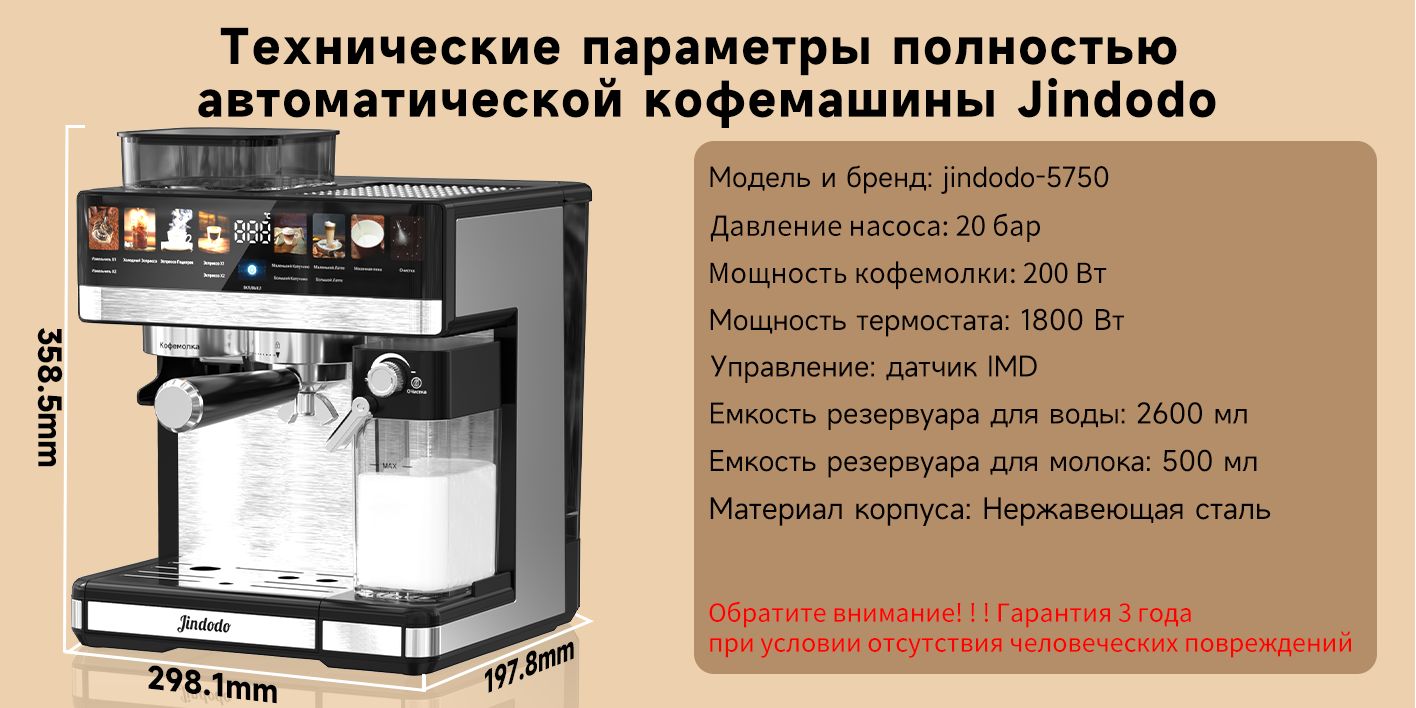 Кофемашина автоматическая,1800 Вт, 20 Па,с функцией шлифования,с короб(图11)