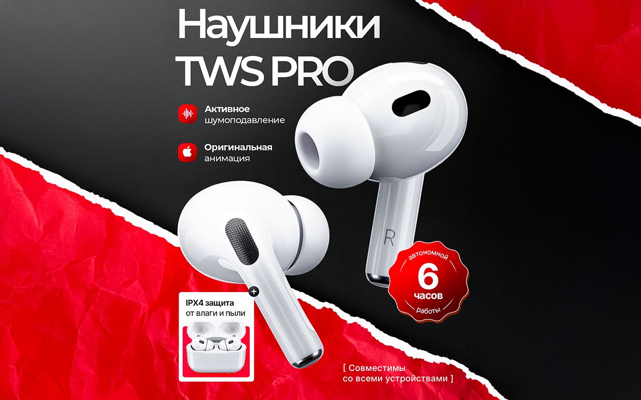 Беспроводные наушники TWS Pro с микрофоном Bluetooth для смартфона Iph(图3)