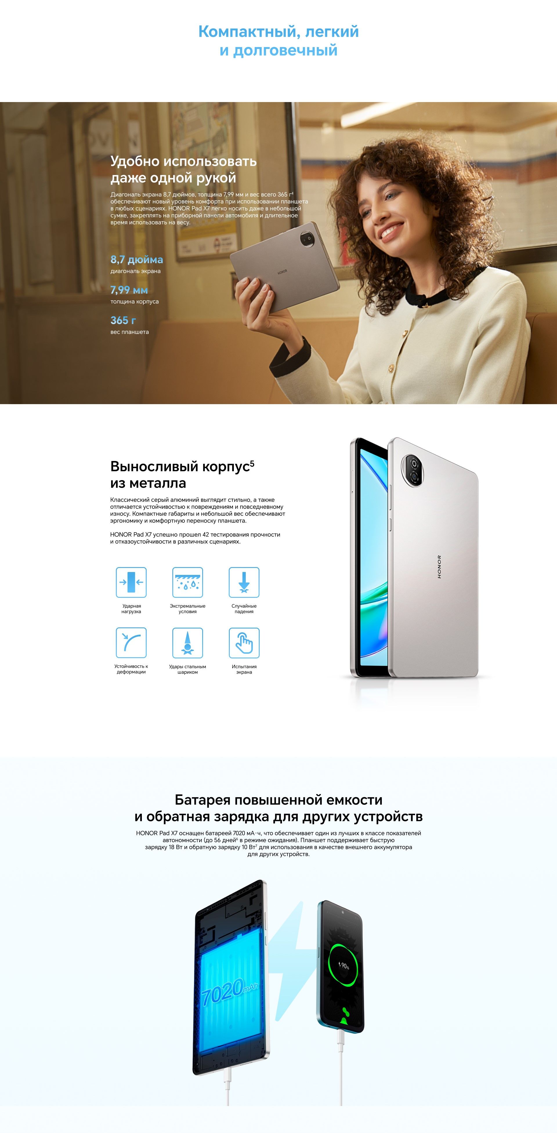 Honor Планшет Pad X7, 8.7