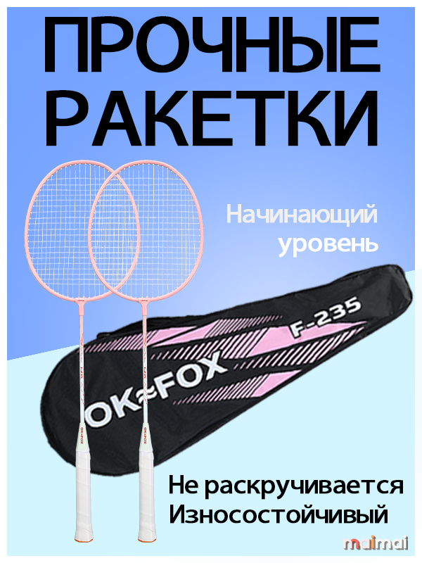 Набор для бадминтона(图2)
