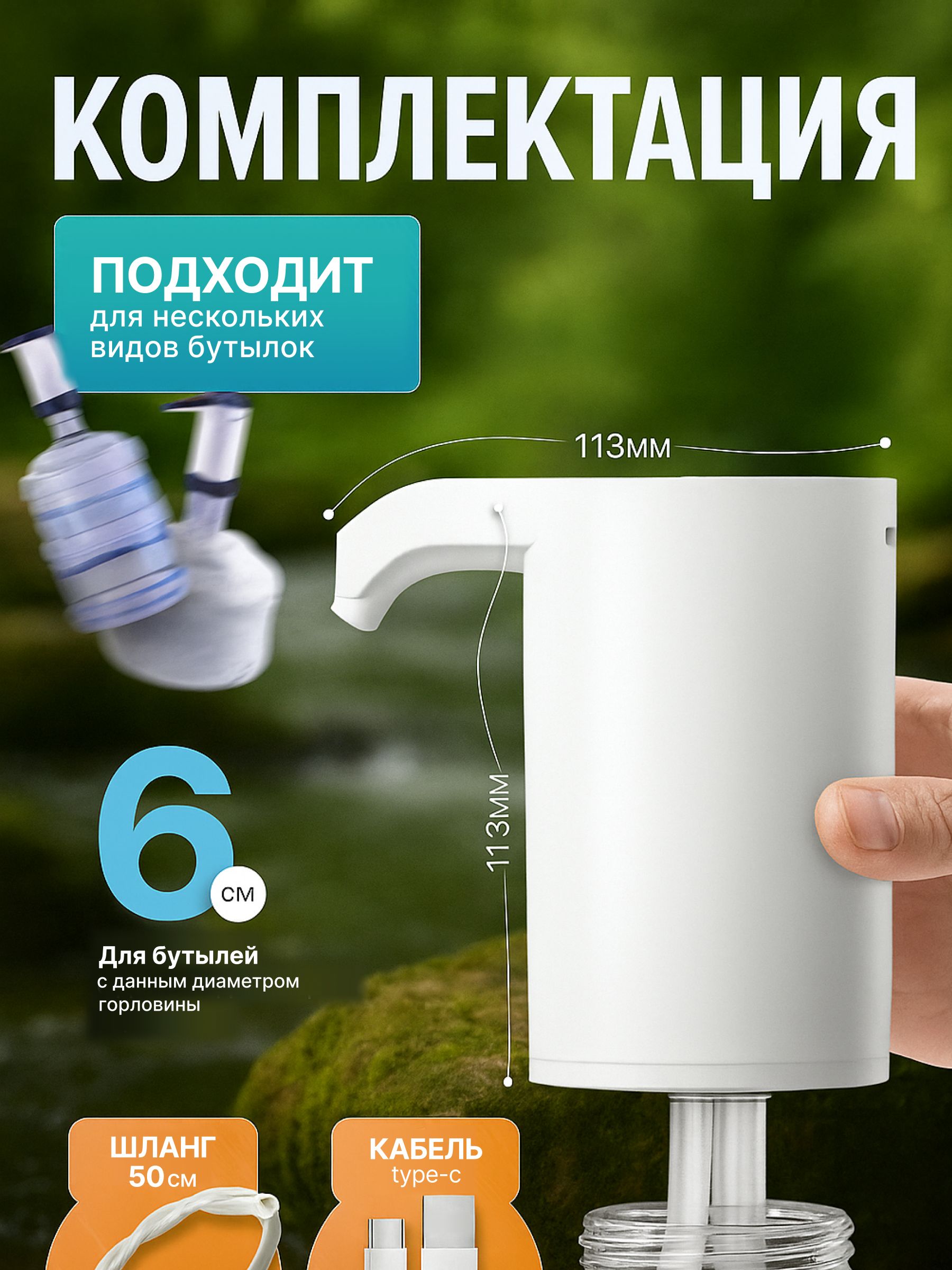 Помпа для воды электрическая(图4)