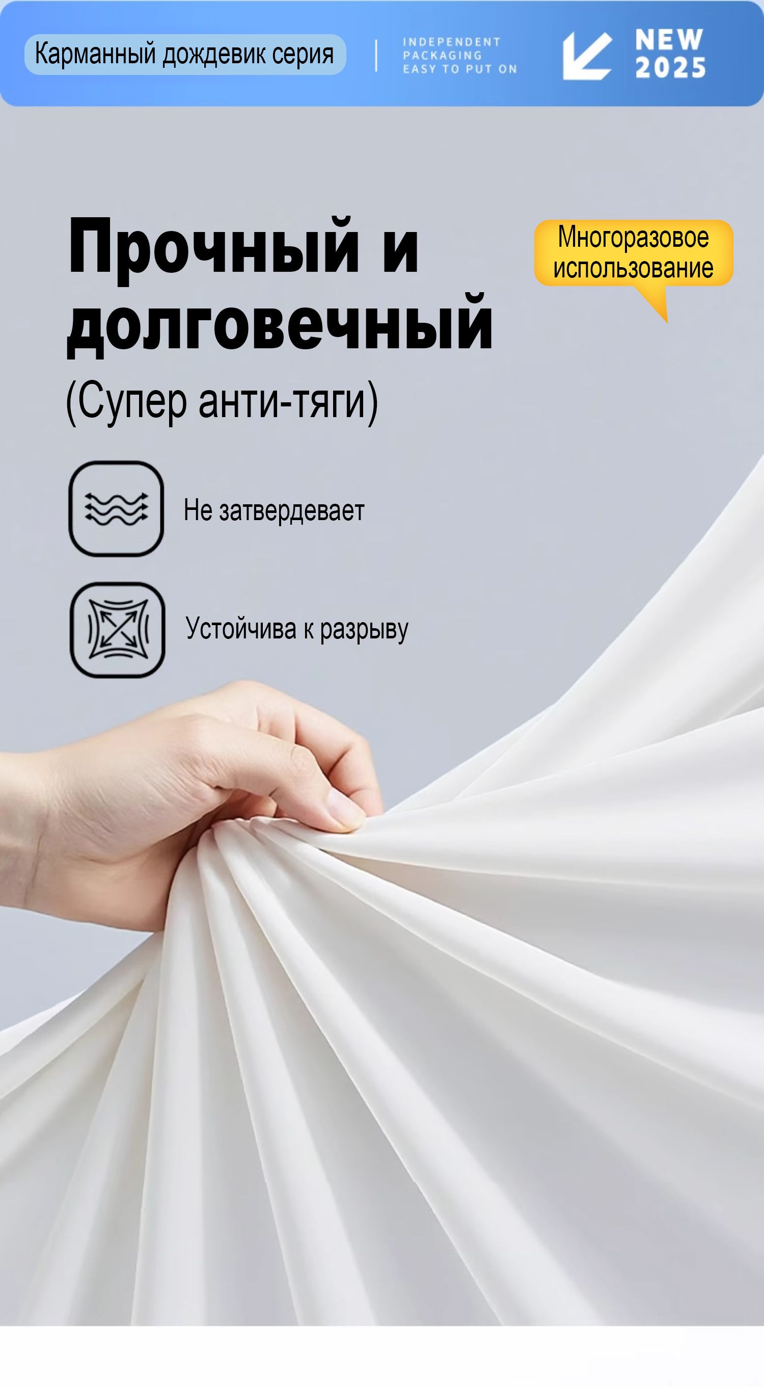 Дождевик белое(图5)