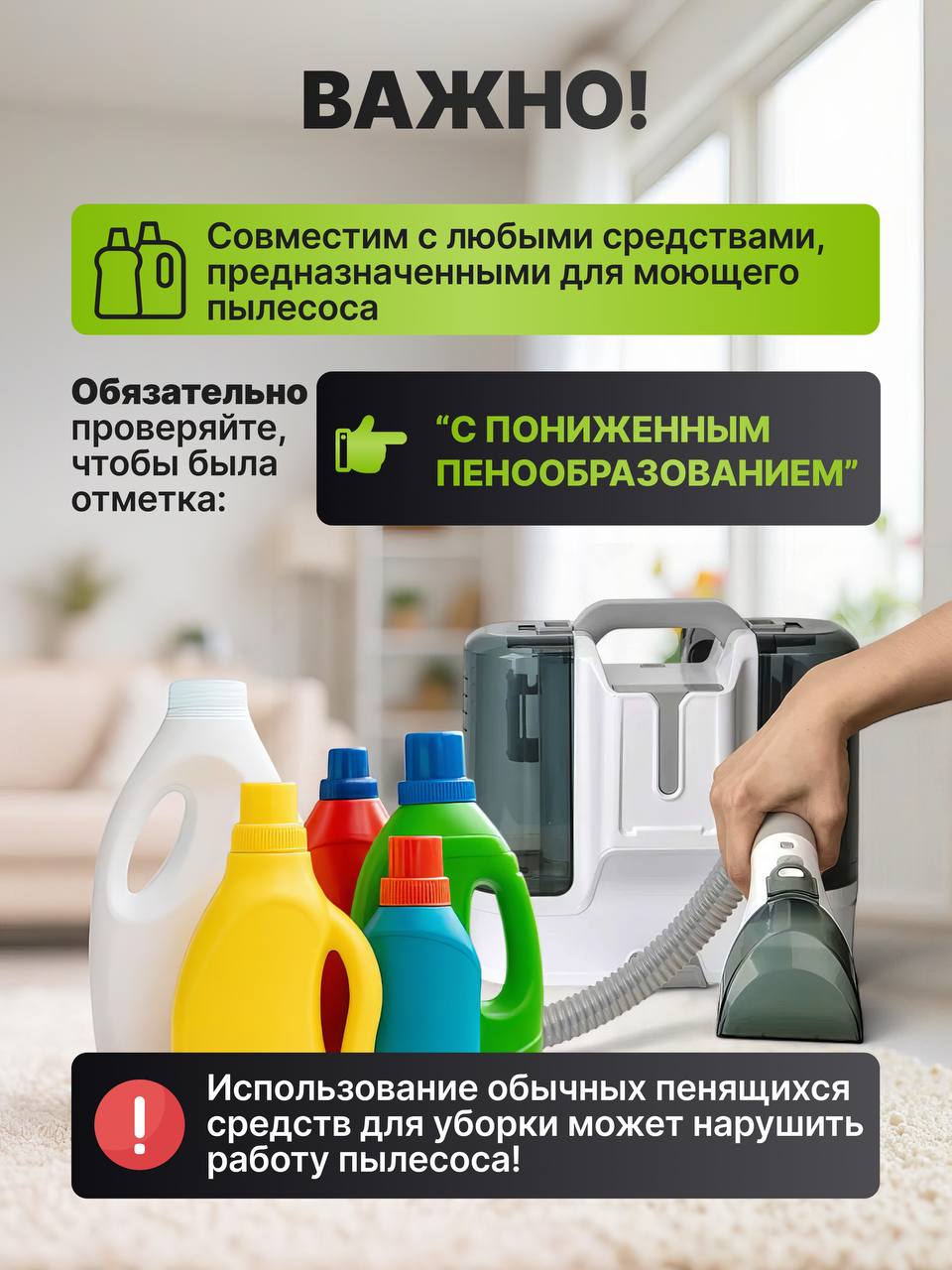 Моющий пылесос(图8)