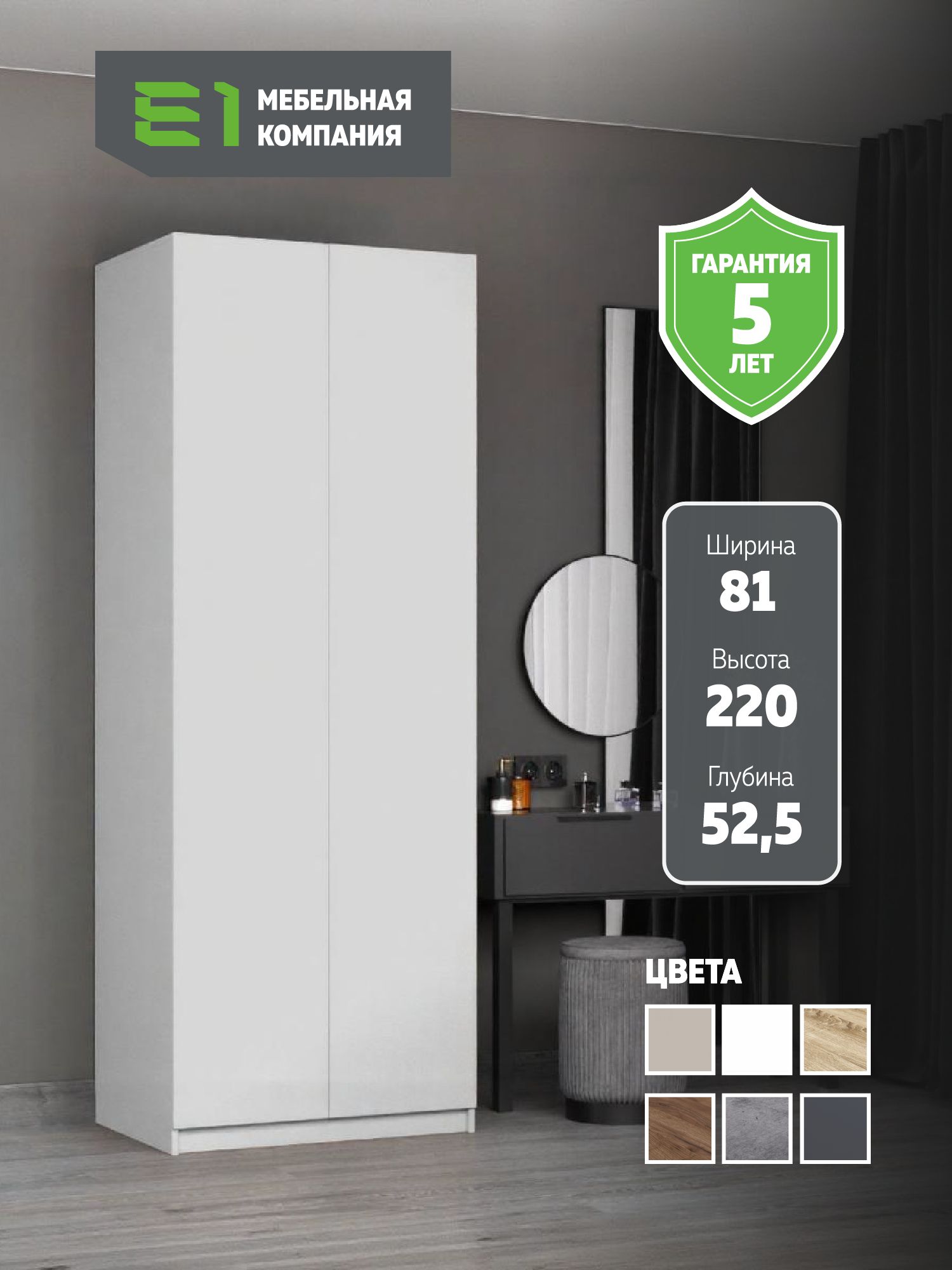 800х2200х52,5 Локер (без полок) LCK_800_B