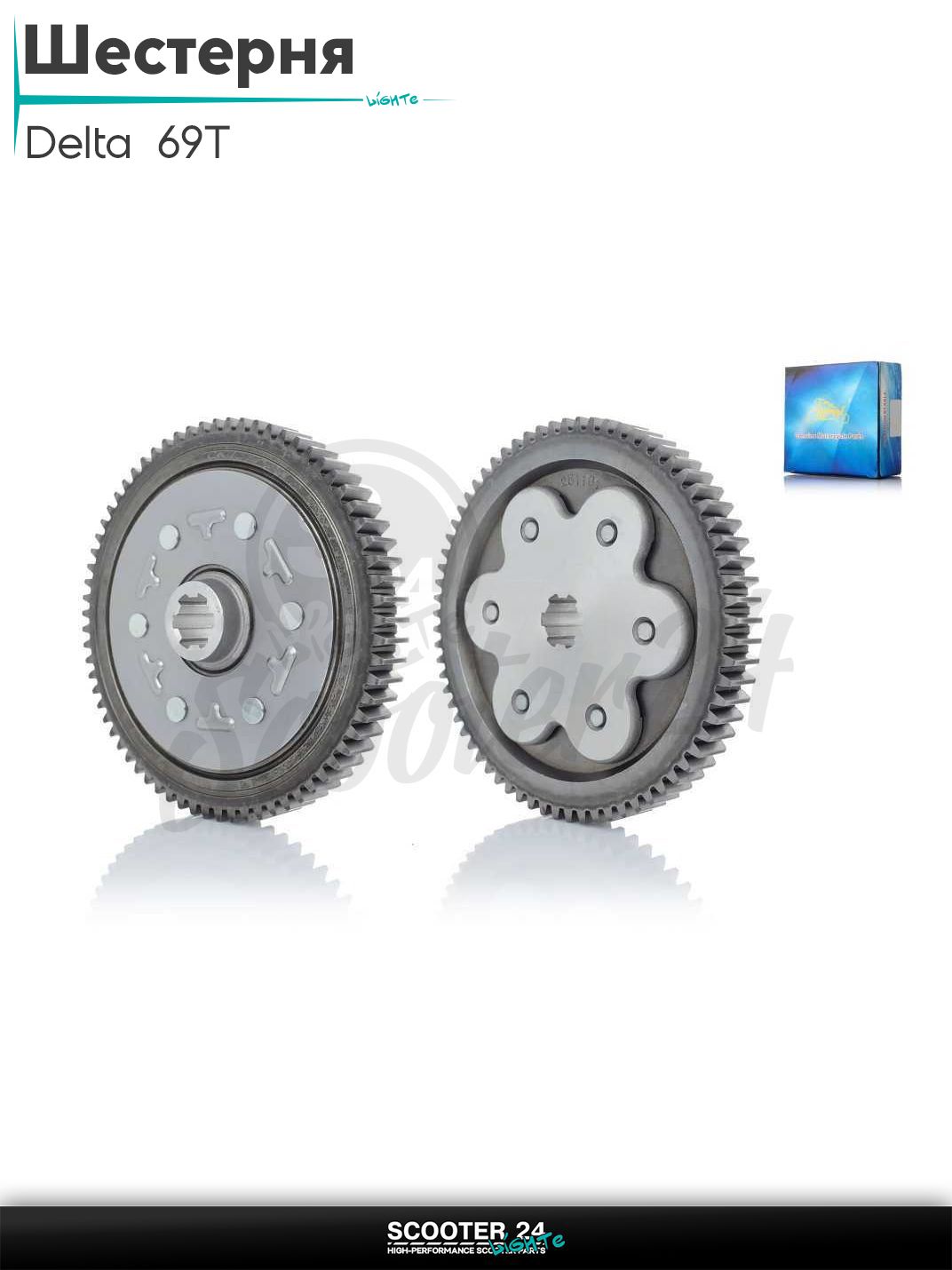 Шестерня коробки передач на мопед Delta 69T "LIPAI" / Дельта