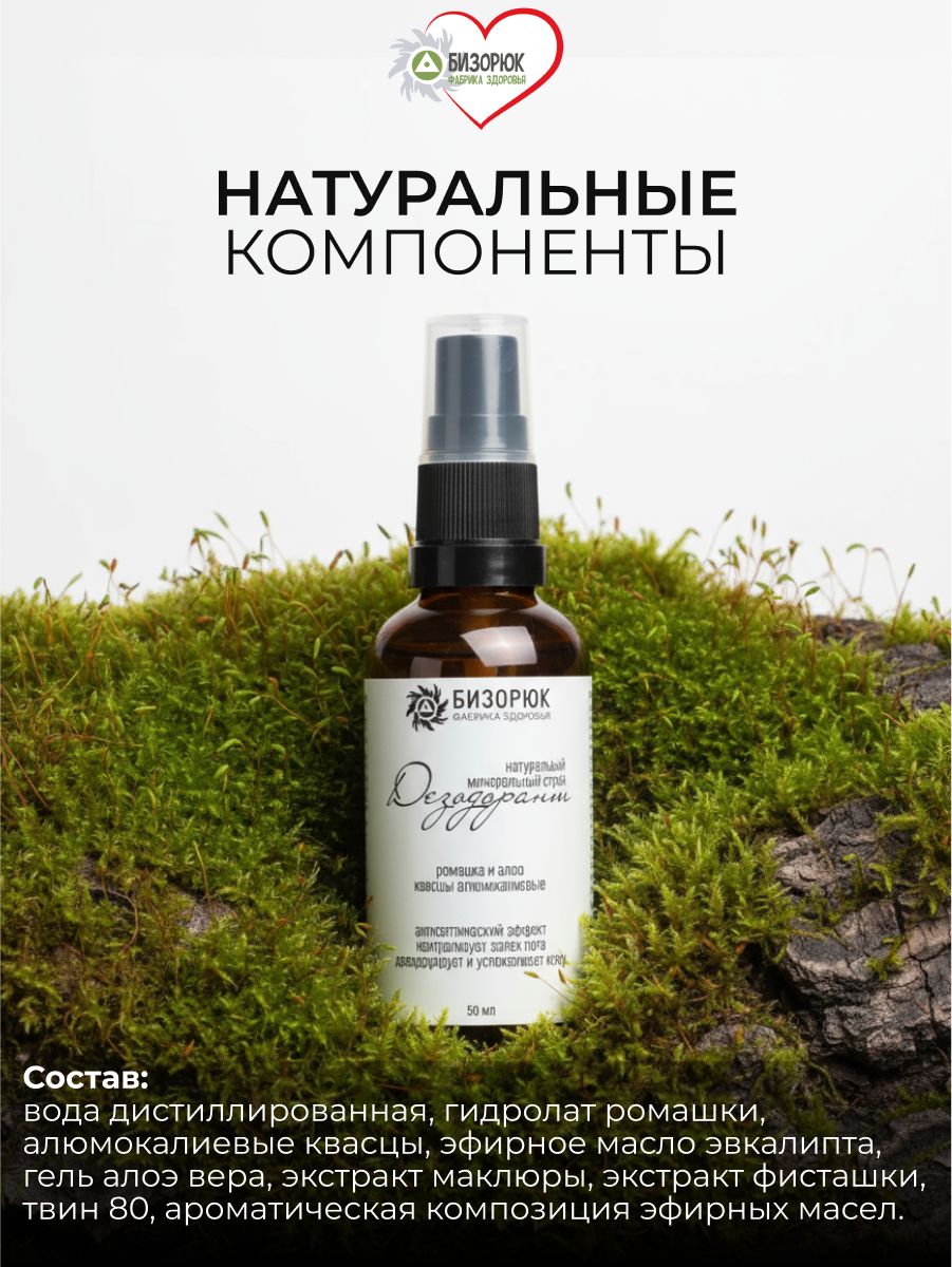 Дезодорант минеральный натуральный с алюмокалиевыми квасцами и ромашкой, для женщин и мужчин, 24 часа, без следов на одежде