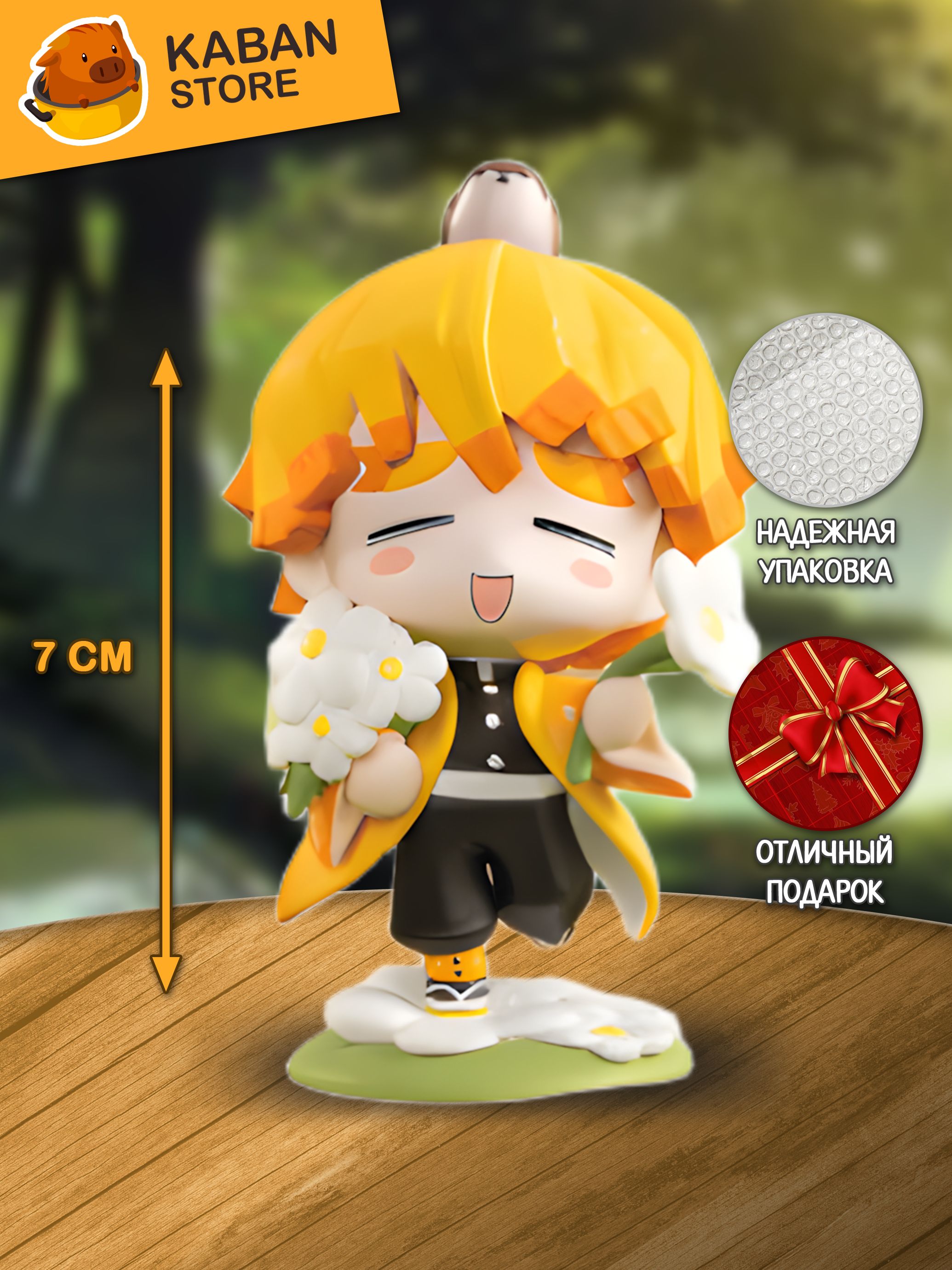 Аниме фигурка Клинок рассекающий демонов Зеницу Агацума чиби (7 см)