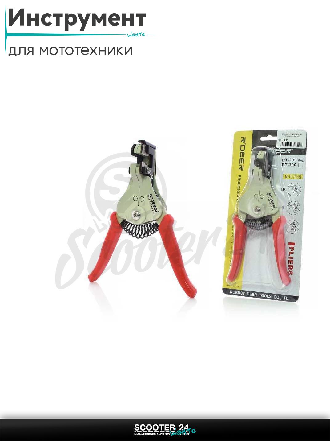 Инструмент для зачистки проводов (стриппер) 1.0/1.6/2.0/2.6/3.2мм универсальный