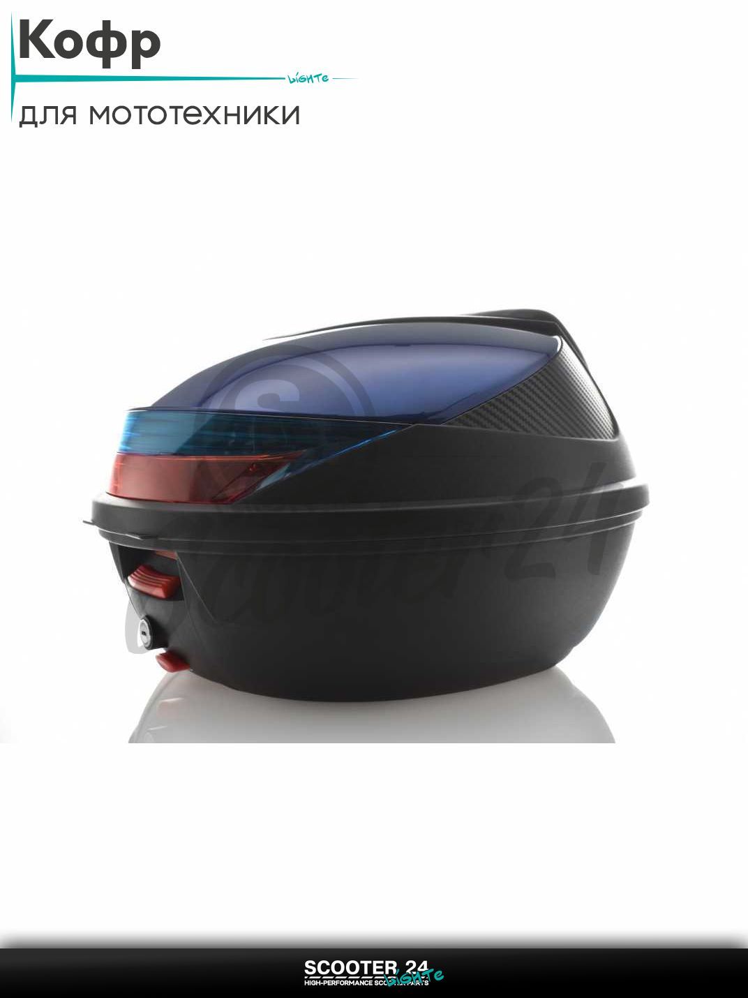 Кофр 410*410*320 мм 45L #K30 "SOYO" (черно-синий, переносной, мягкая спинка) универсальный на мотоцикл мопед и скутер / эндуро / питбайк