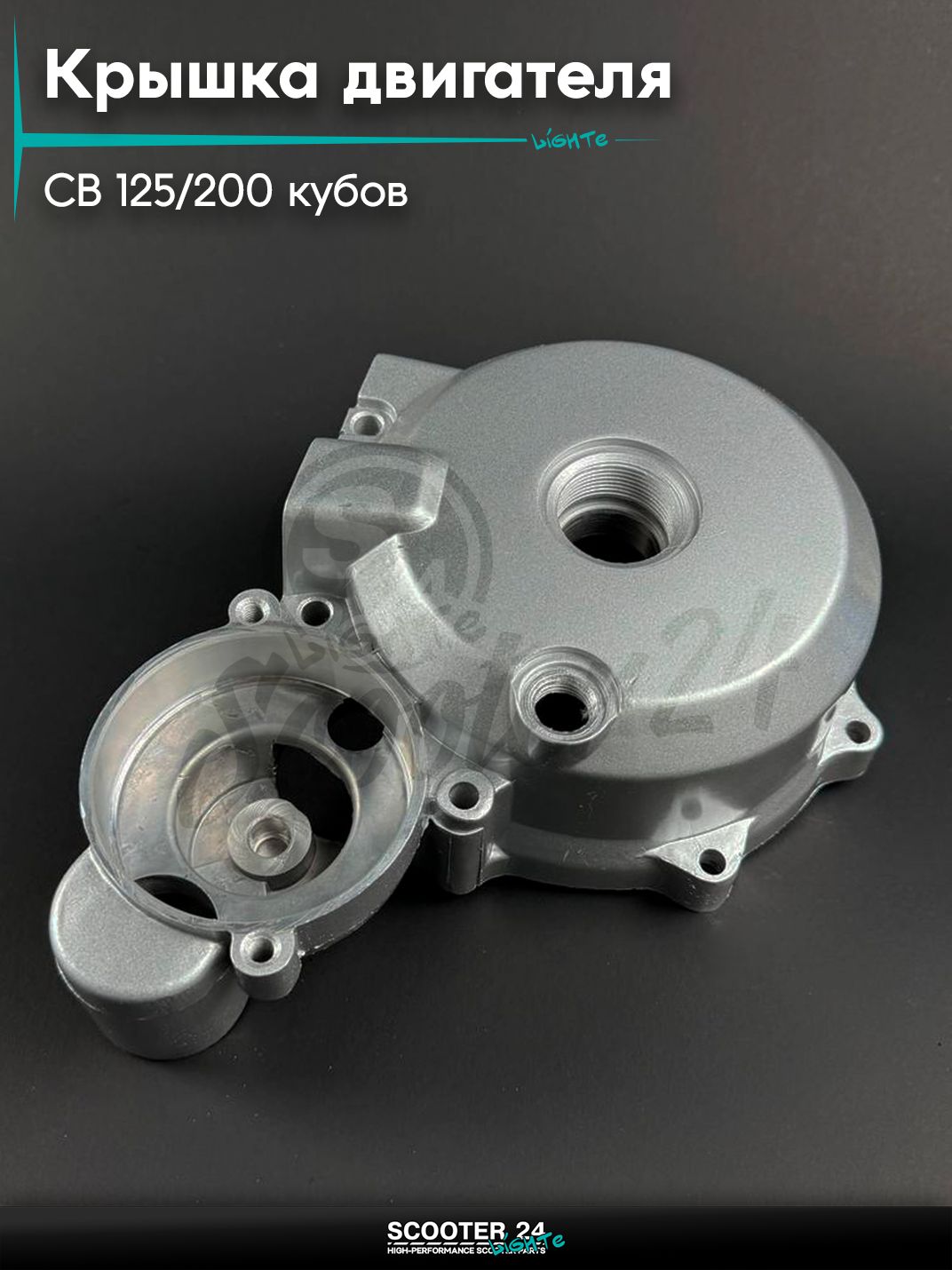 Крышка двигателя левая на мопед и мотоцикл Omaks Motors Wind CB 125 / 200 кубов