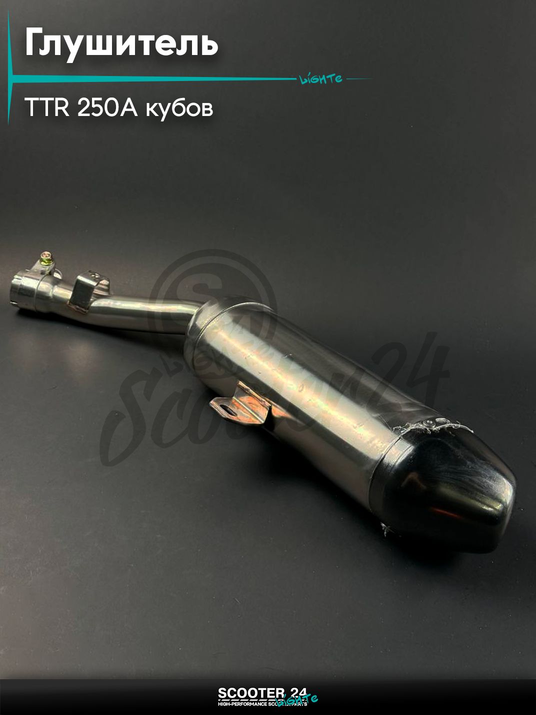 Глушитель на питбайк и мотоцикл Irbis TTR / Ирбис ТТР 250A