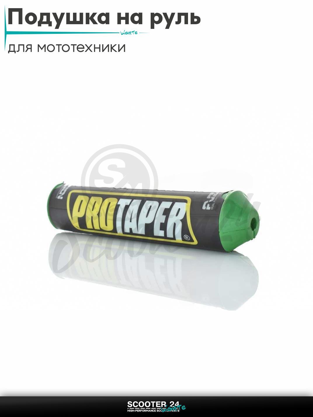 Подушка на перемычку руля "PROTAPER" (зеленая) на мотоцикл / мопед питбайк и эндуро / скутер квадроцикл тюнинг