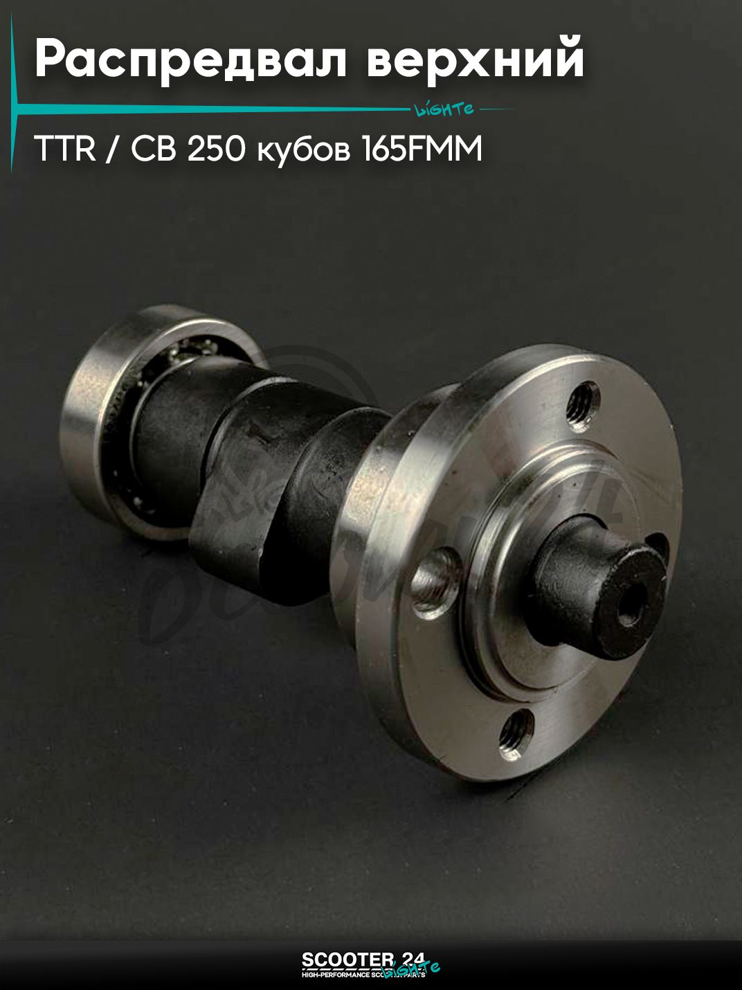 Распредвал верхний на мотоцикл / питбайк / эндуро с двигателем CB 250 / Irbis TTR / Ирбис ТТР 250 кубов, 165FMM