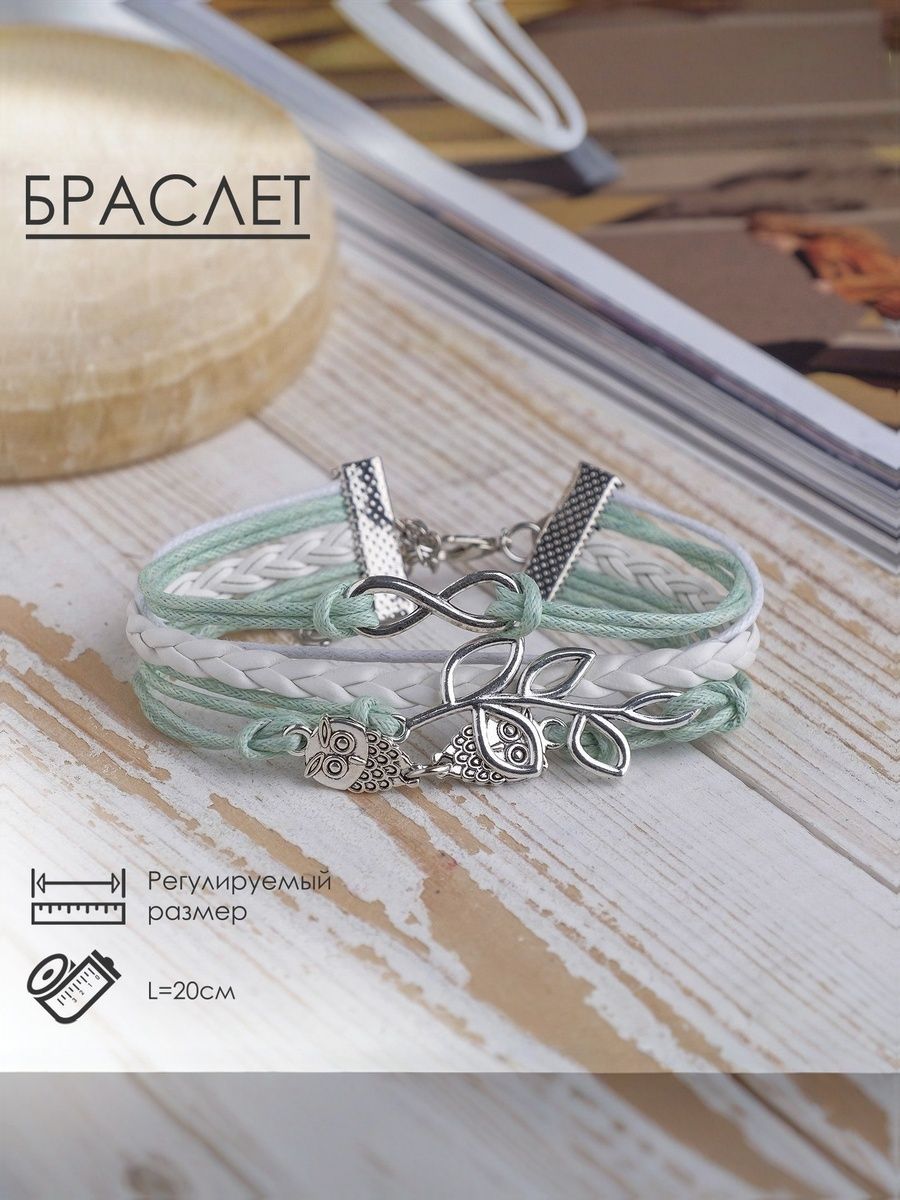 Браслет женский бижутерия кожа "Магия знаков" совушки, 5 нитей, цвет зелёный, 20 см