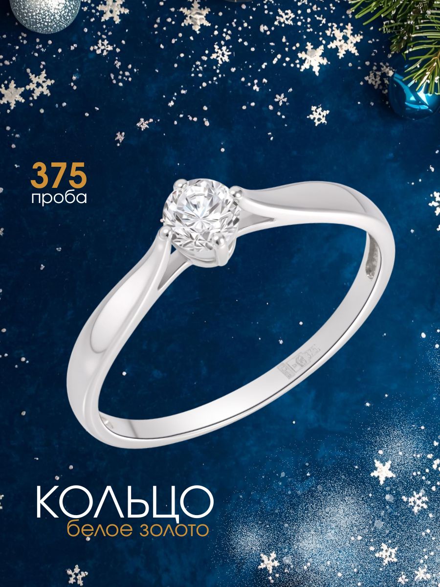 Кольцо золотое женское 375 пробы