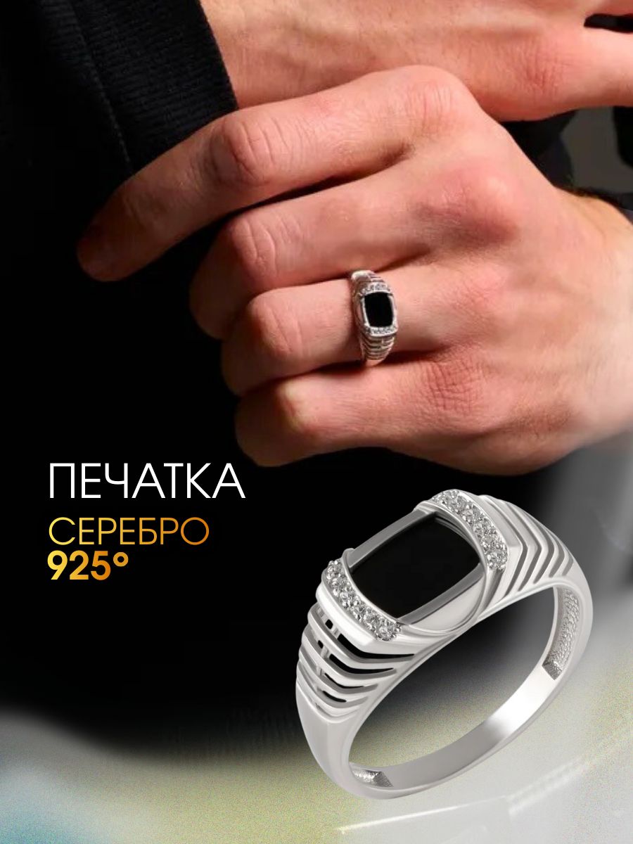 Печатка мужская серебряная с ониксом