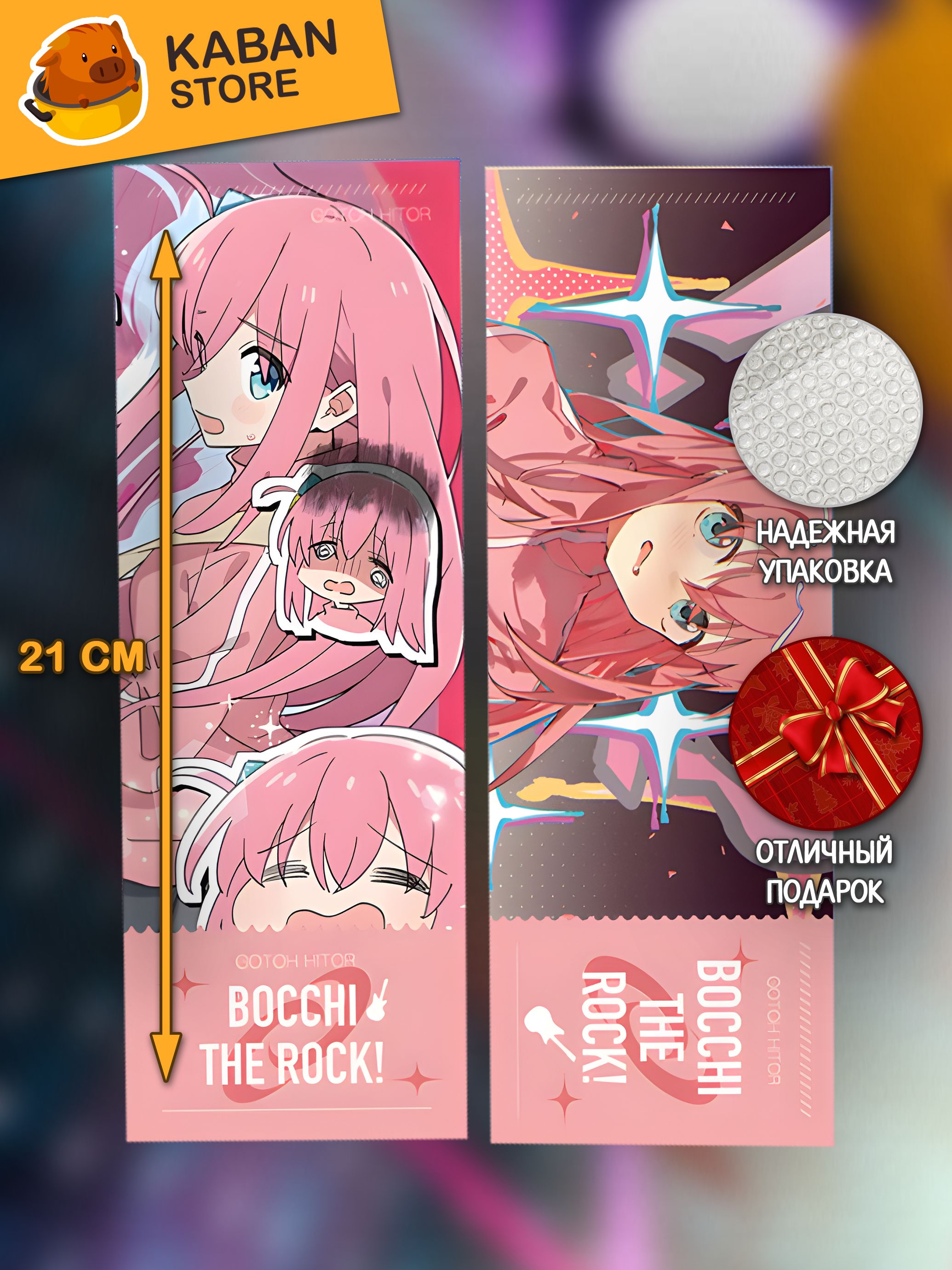 Голографическая аниме закладка Одинокий рокер! Хитори Гото (21 см)