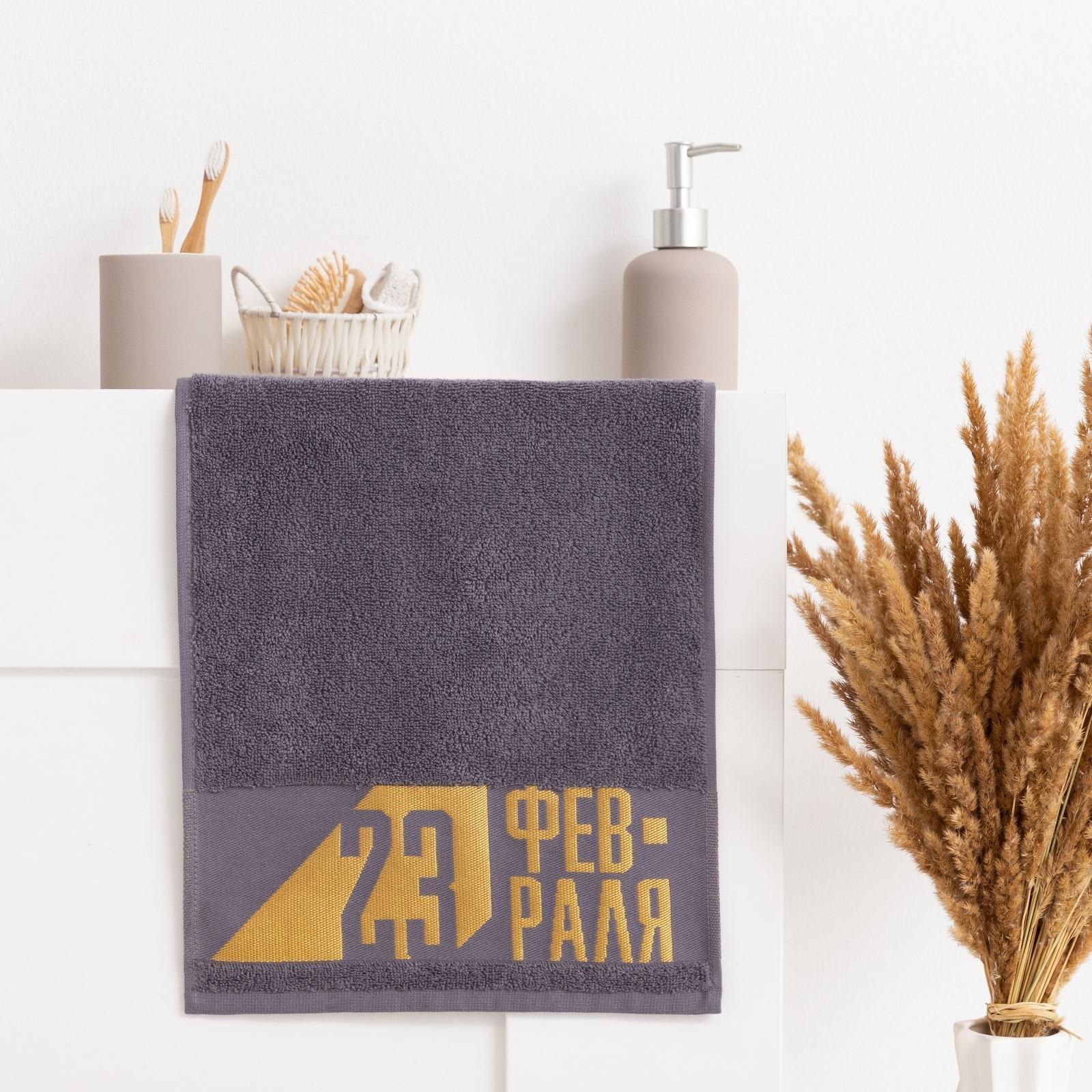 Полотенце махровое "23 февраля" 30x60 см, Хлопок
