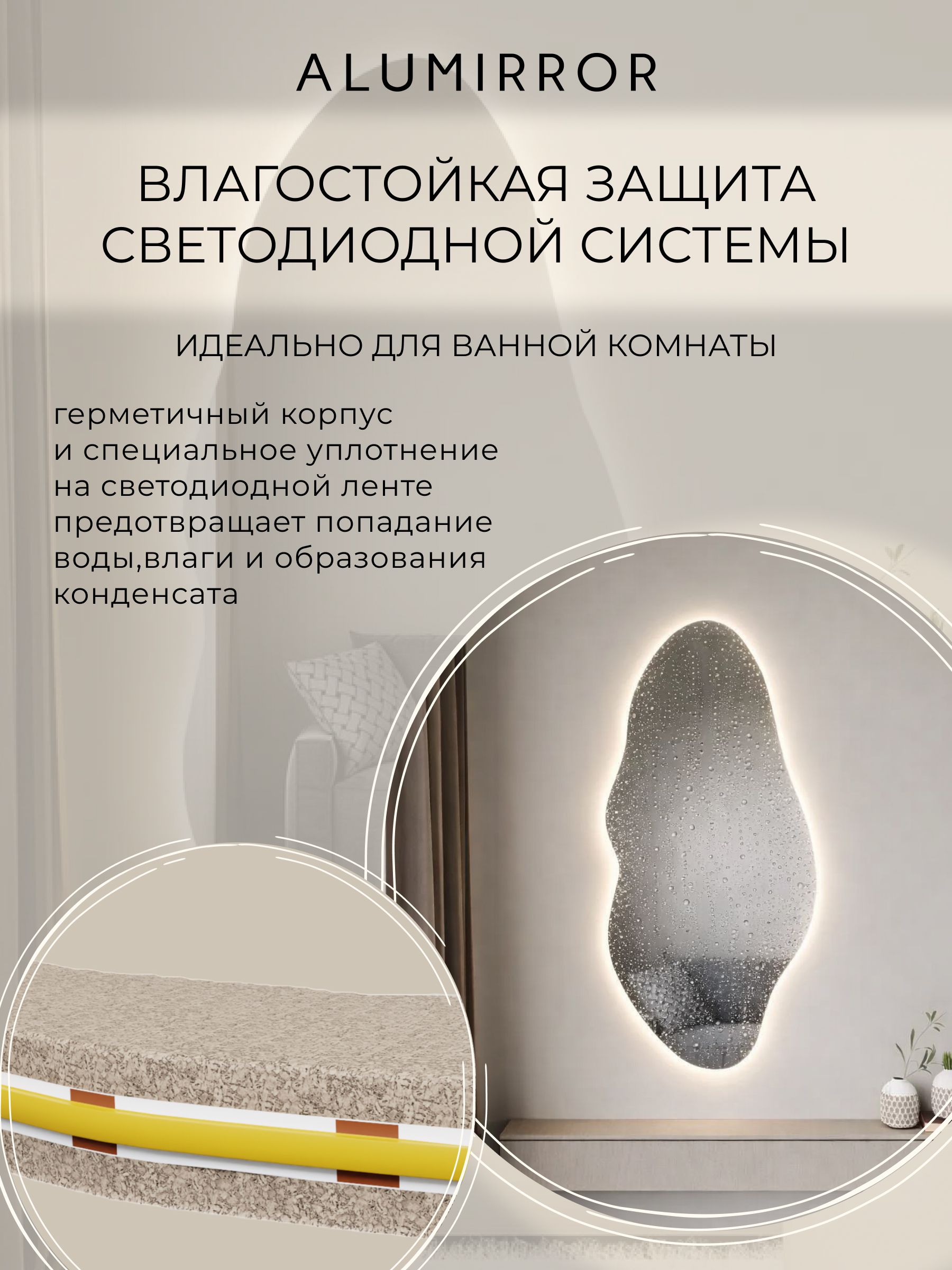 Зеркало настенное 120х55 см. нейтральный свет 4500К фигурное с подсветкой М4 ALUMIRROR — фото 7