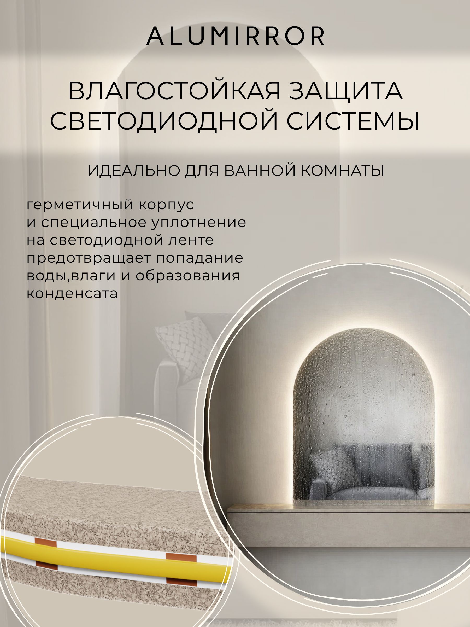 Зеркало настенное 70х60 см. нейтральный свет 4500К арочное с подсветкой М5 ALUMIRROR — фото 7