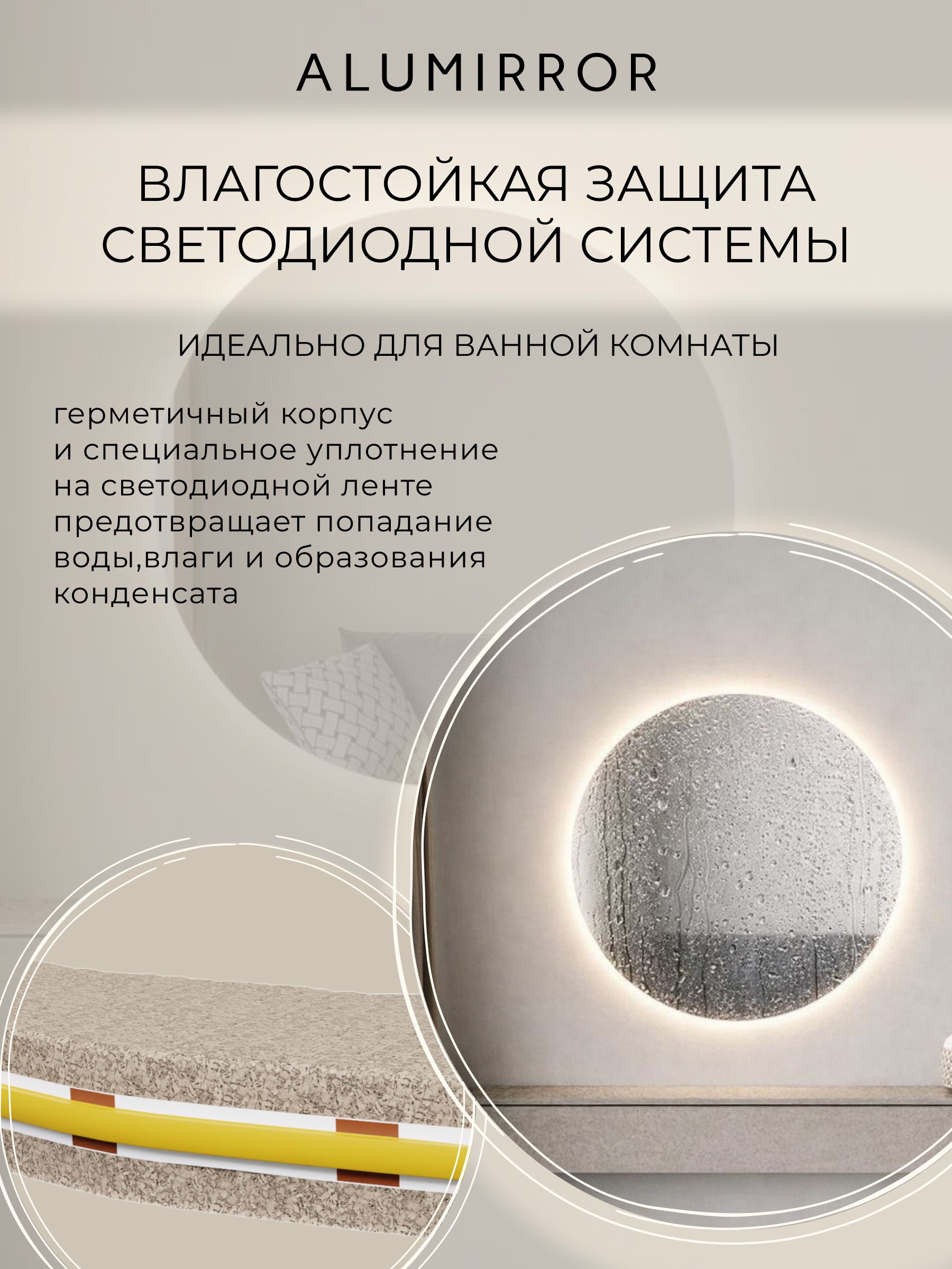Зеркало настенное 70х70 нейтральный свет 4500К круглое с подсветкой М7 ALUMIRROR — фото 7