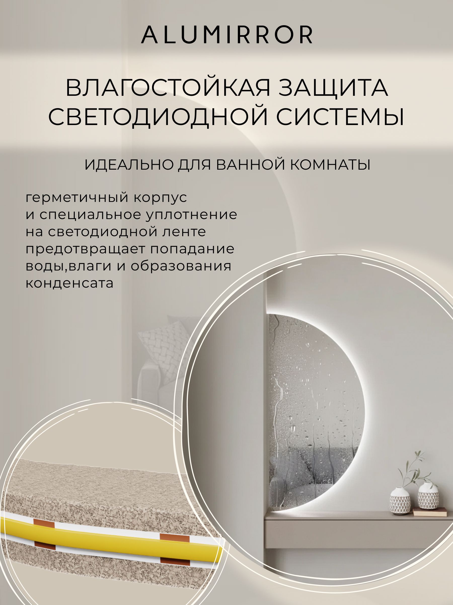 Зеркало настенное 80х40 холодный свет 6000К полукруглое с подсветкой М8 ALUMIRROR — фото 7