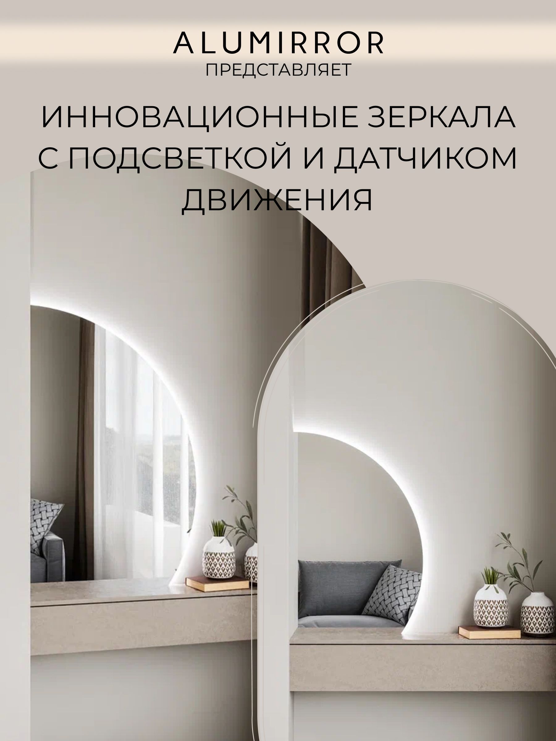 Зеркало настенное 80х53 холоднй свет 6000К фигурное правая сторона с подсветкой М10 ALUMIRROR — фото 2