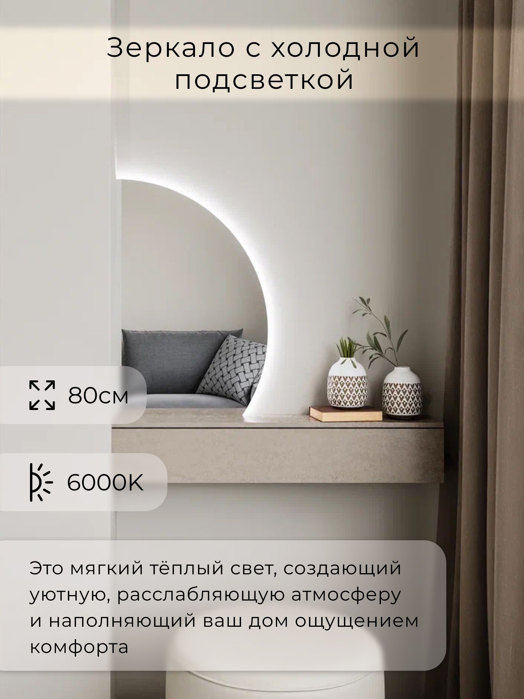 Зеркало настенное 80х53 холоднй свет 6000К фигурное правая сторона с подсветкой М10 ALUMIRROR — фото 3