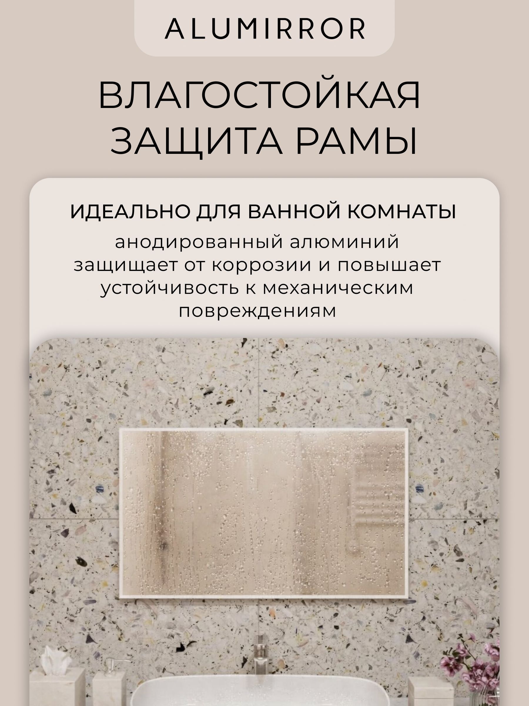 Зеркало в ванную 60х40 см в алюминиевой раме настенное ALUMIRROR — фото 5