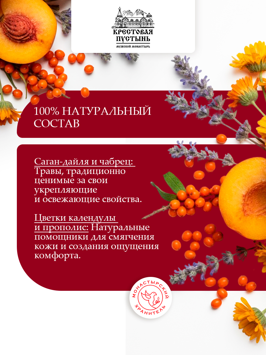 Бальзам для губ Во время простуд Бизорюк