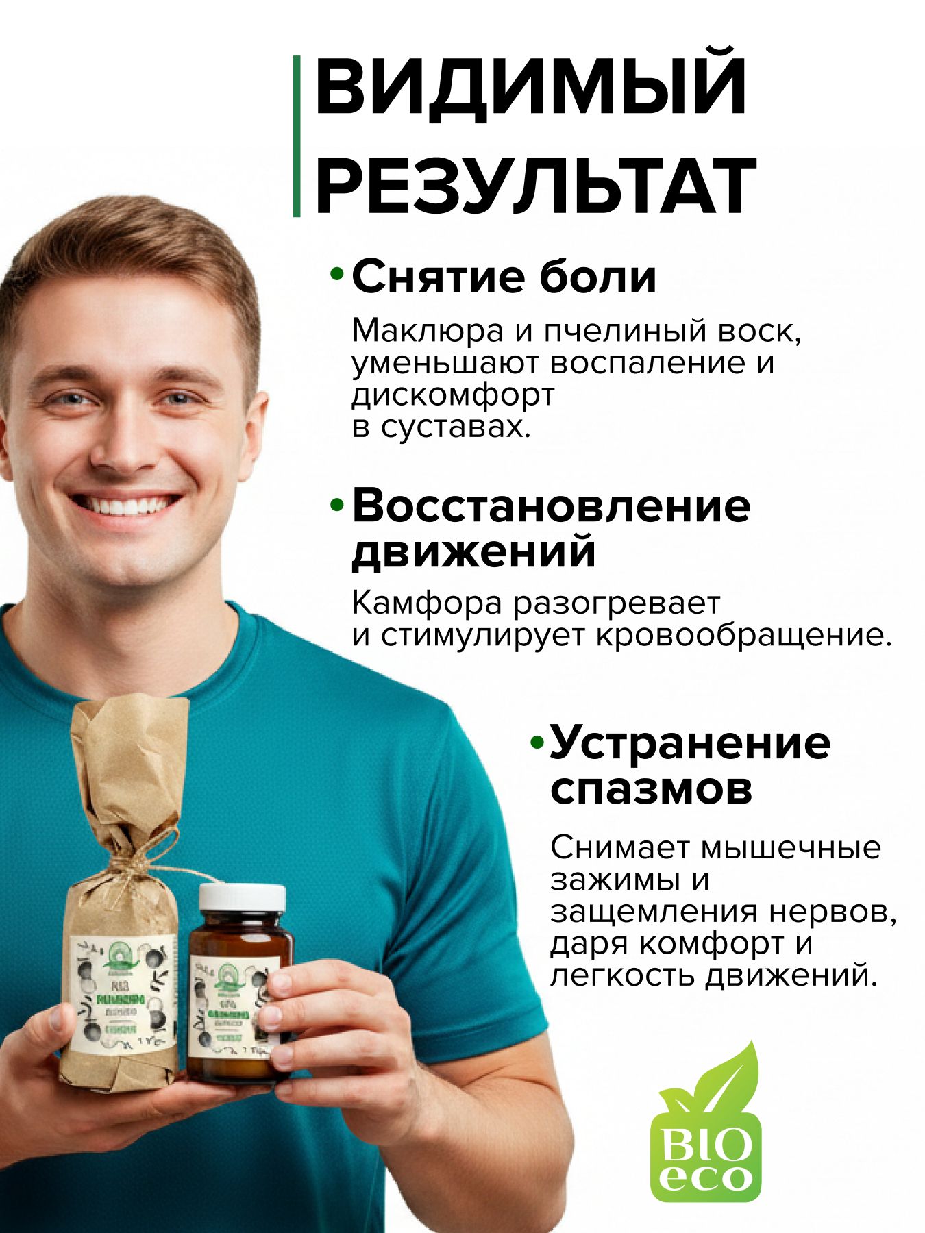 Мазь для суставов маклюра с камфорой