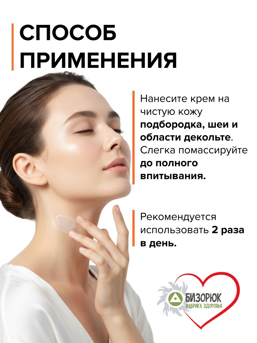 Крем с пептидом змеиного яда и антиоксидантами