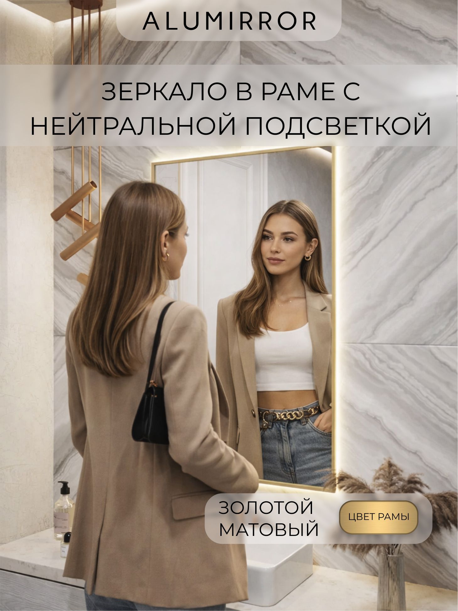 Зеркало в ванную 60х40 см с подсветкой. Свет: Нейтральный белый 4500К. В алюминиевой раме настенное ALUMIRROR — фото 2