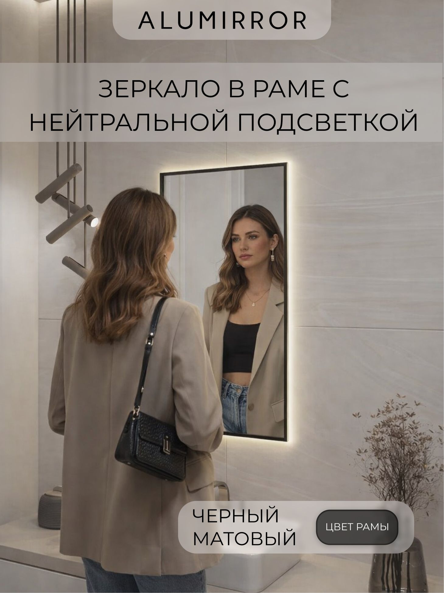 Зеркало в ванную 60х40 см с подсветкой. Свет: Нейтральный белый 4500К. В алюминиевой раме настенное ALUMIRROR — фото 2