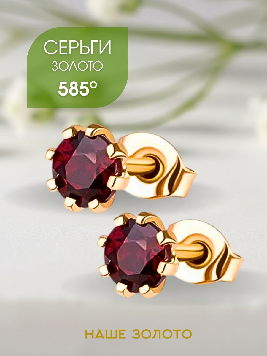 Серьги золотые 585 женские с гранатом