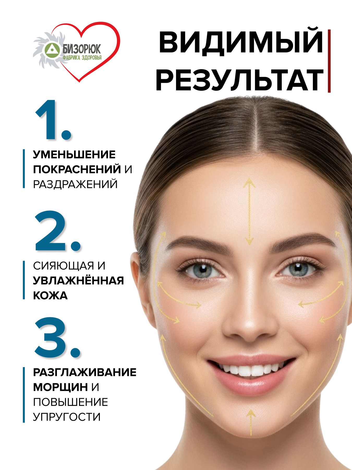 Крем оздоровительный мухомор Молодость кожи