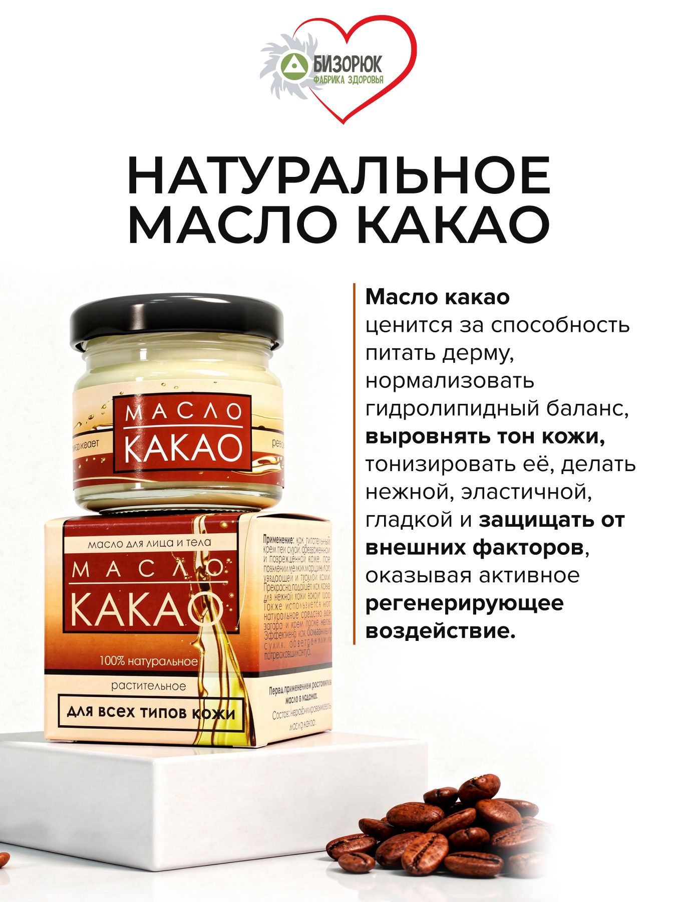 Масло Какао