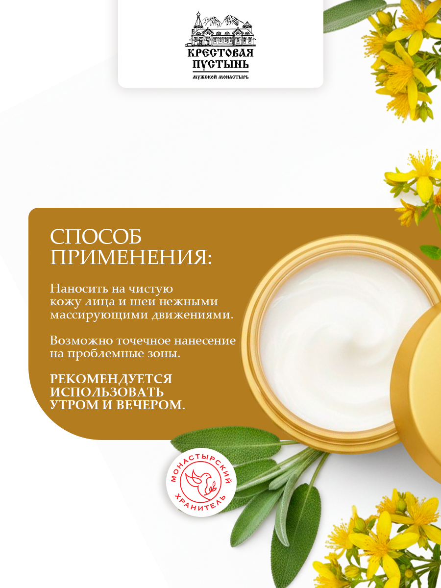 Крем заживляющий от прыщей, пигментных пятен с пчелиным ядом