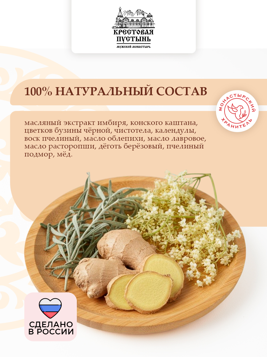 Линиментин от Варикоза