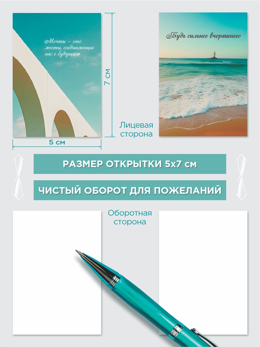 Набор мини открыток, 36 шт, 5х7 см фото 5